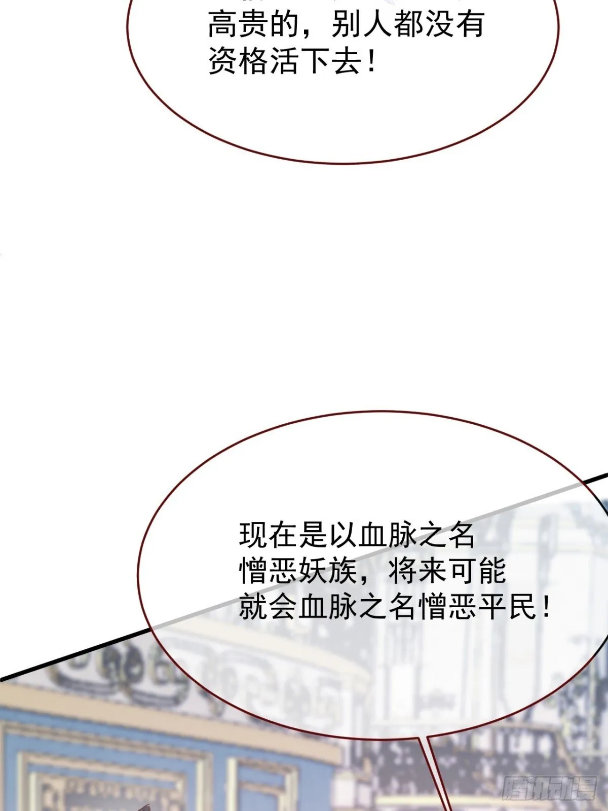 第93话 他在哪里？ 第6页