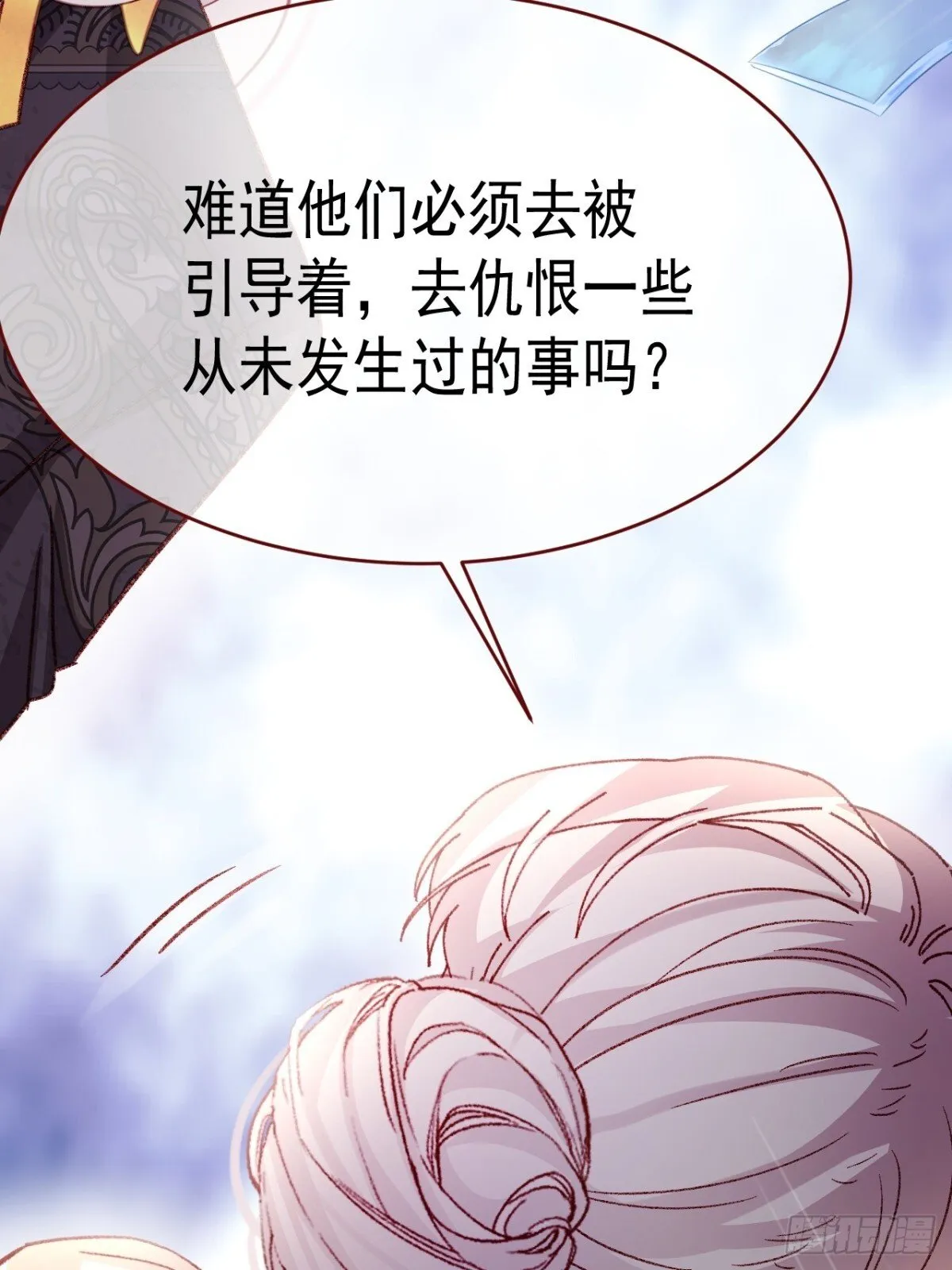 第93话 他在哪里？ 第10页
