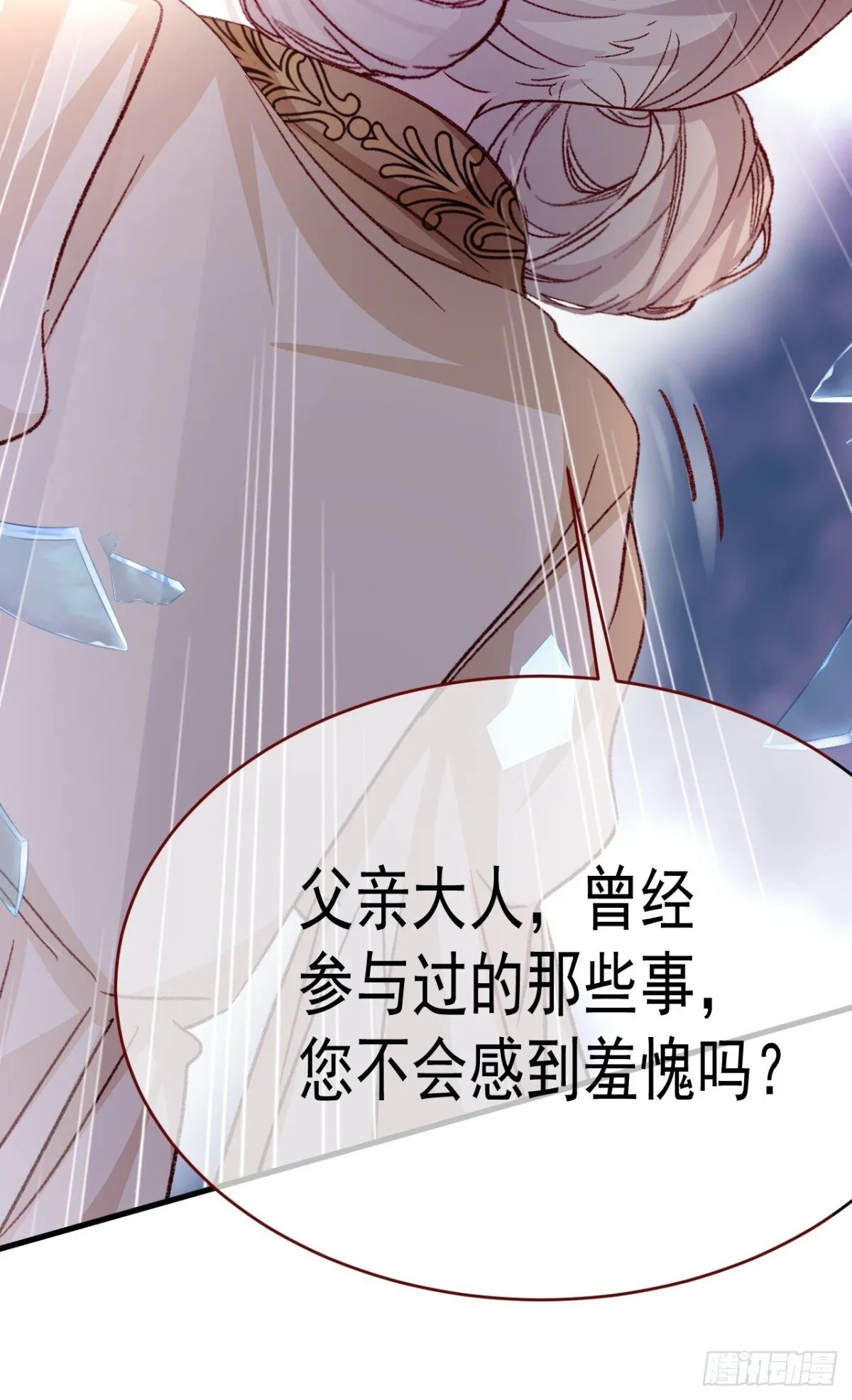 第93话 他在哪里？ 第11页