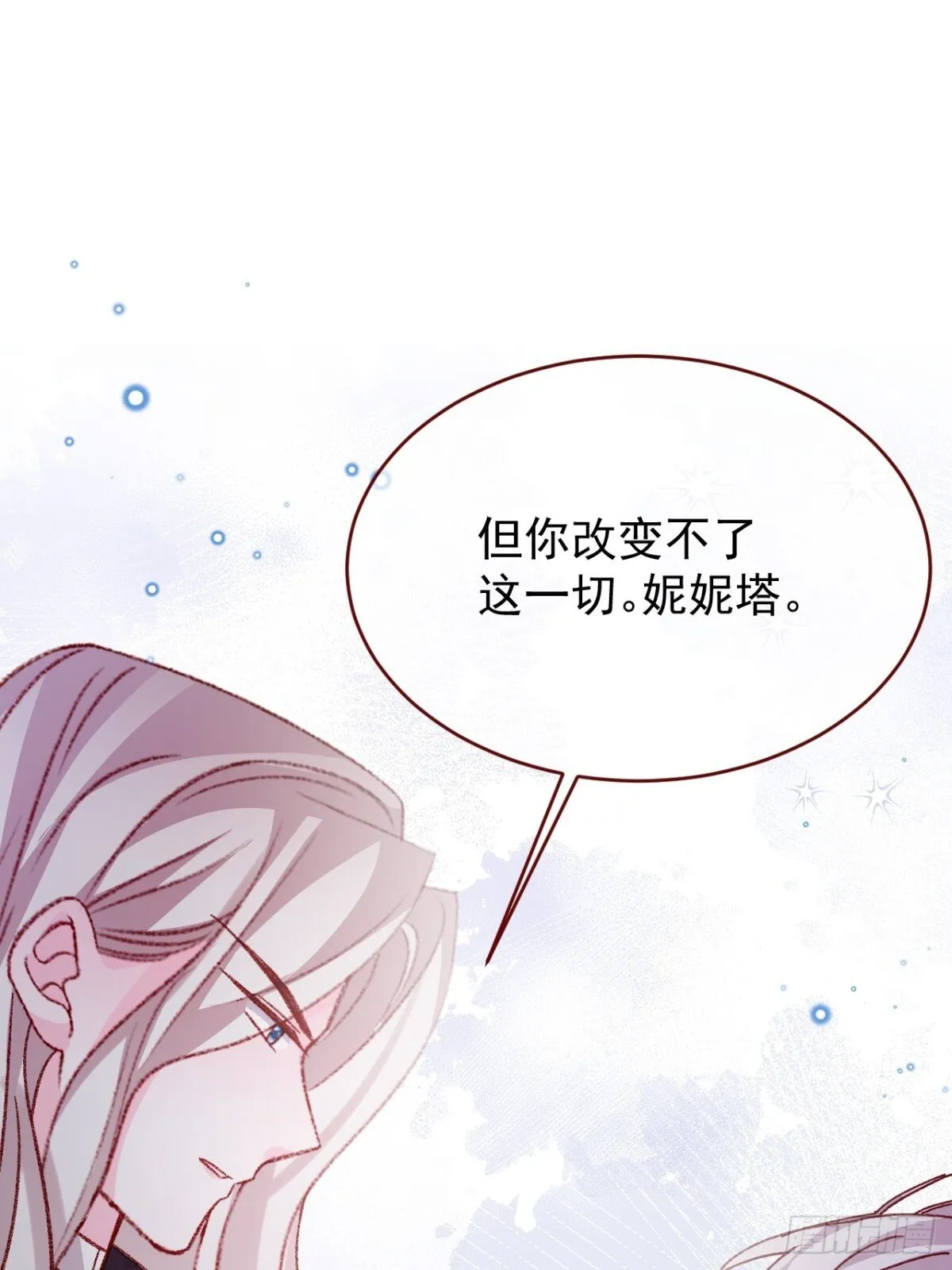 第93话 他在哪里？ 第12页