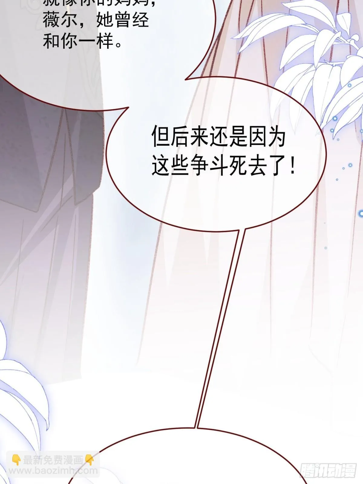 第93话 他在哪里？ 第14页