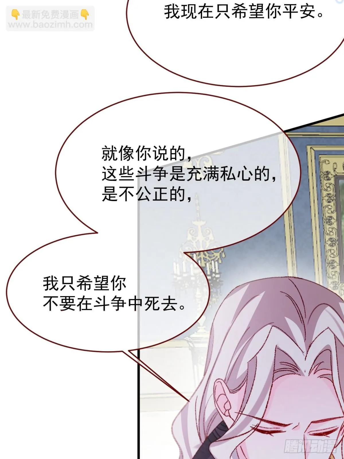 第93话 他在哪里？ 第17页