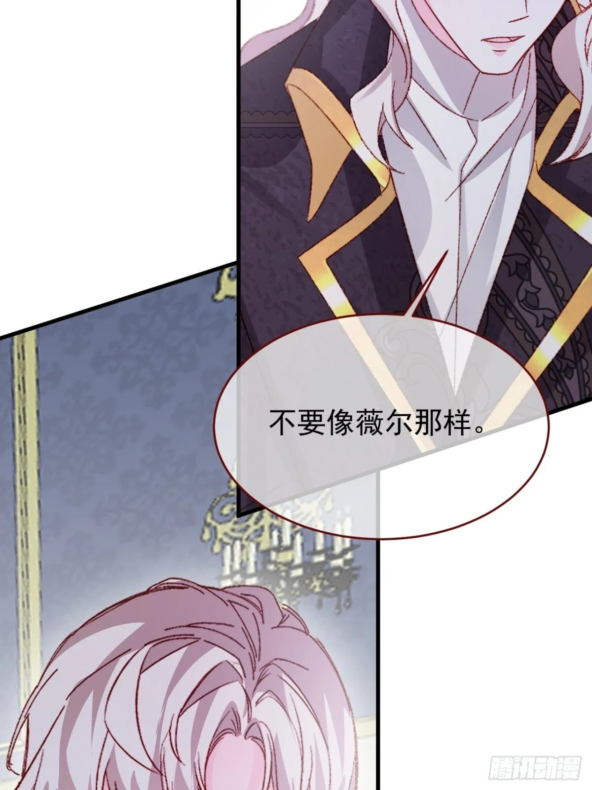 第93话 他在哪里？ 第18页