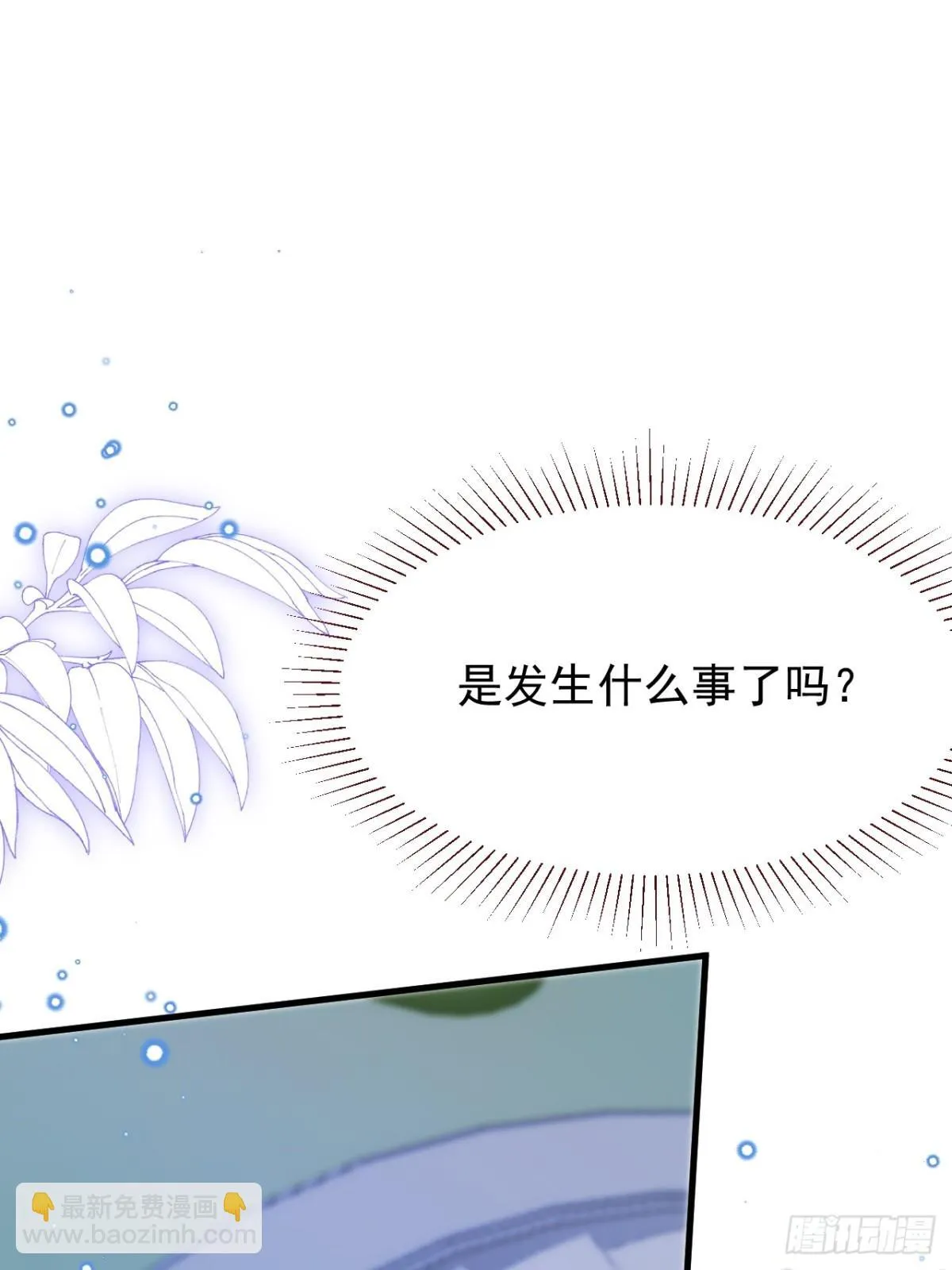 第93话 他在哪里？ 第23页