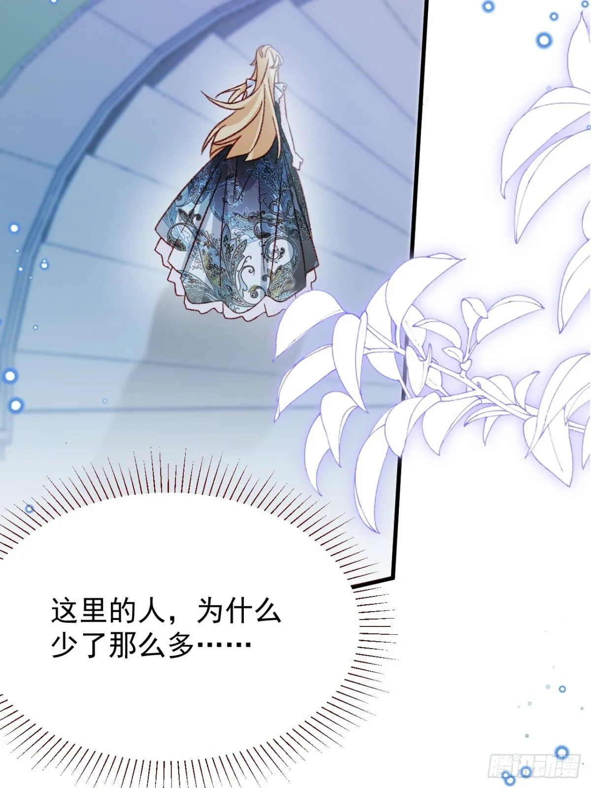 第93话 他在哪里？ 第24页