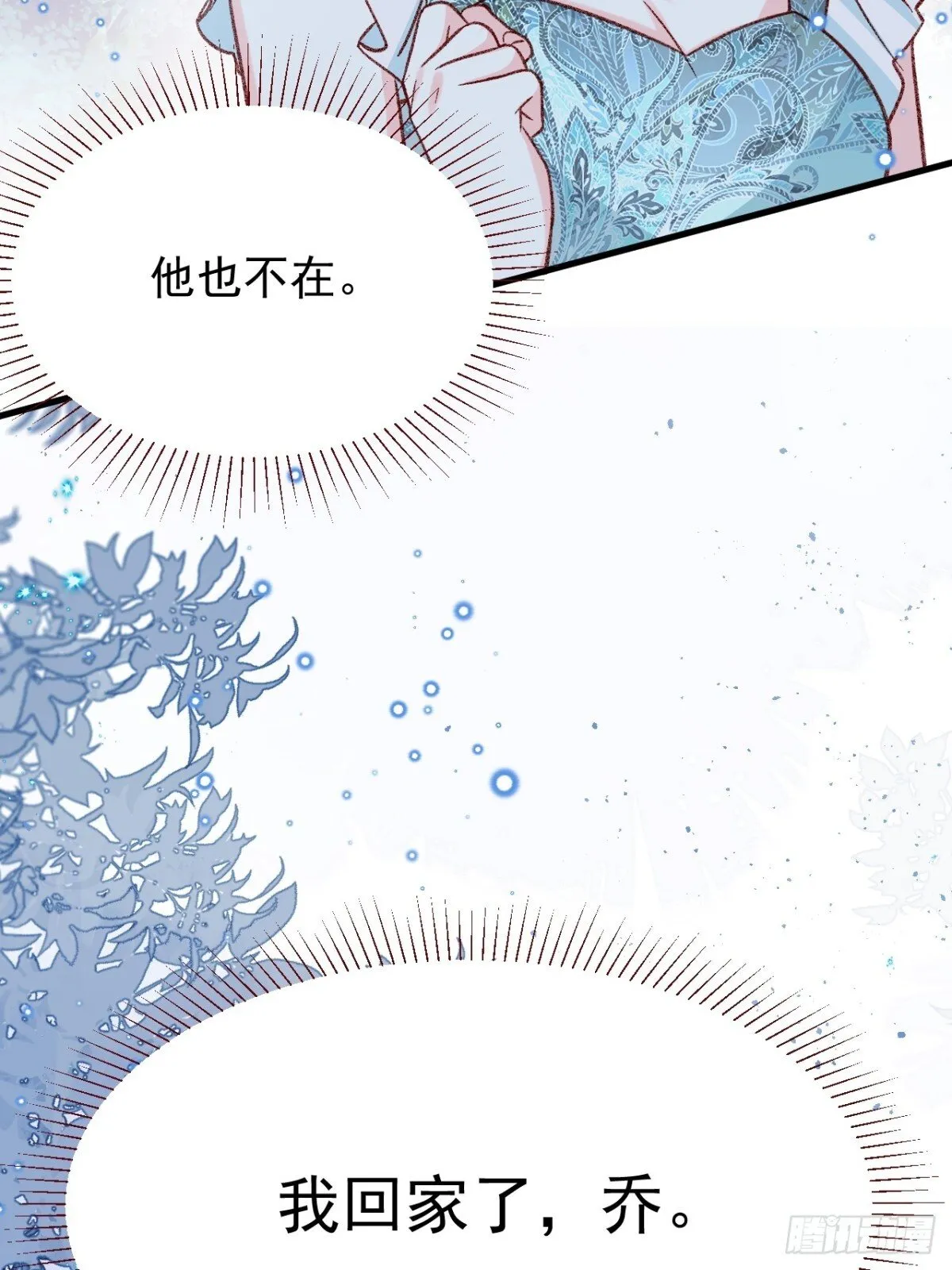第93话 他在哪里？ 第26页
