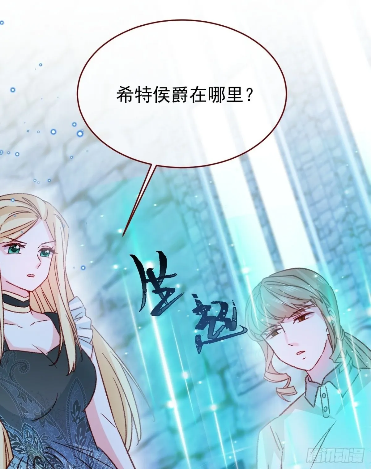 第93话 他在哪里？ 第34页