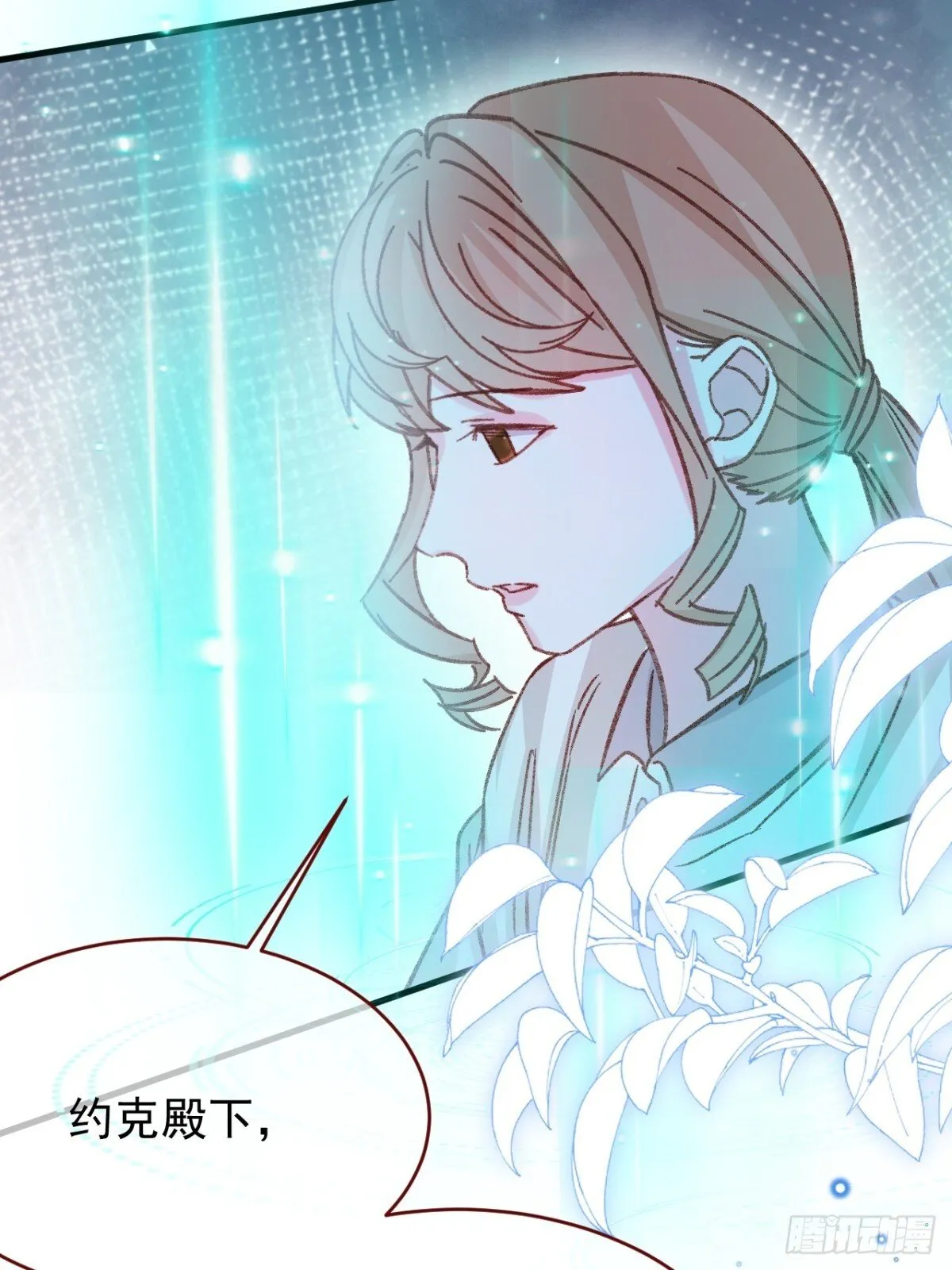 第93话 他在哪里？ 第38页