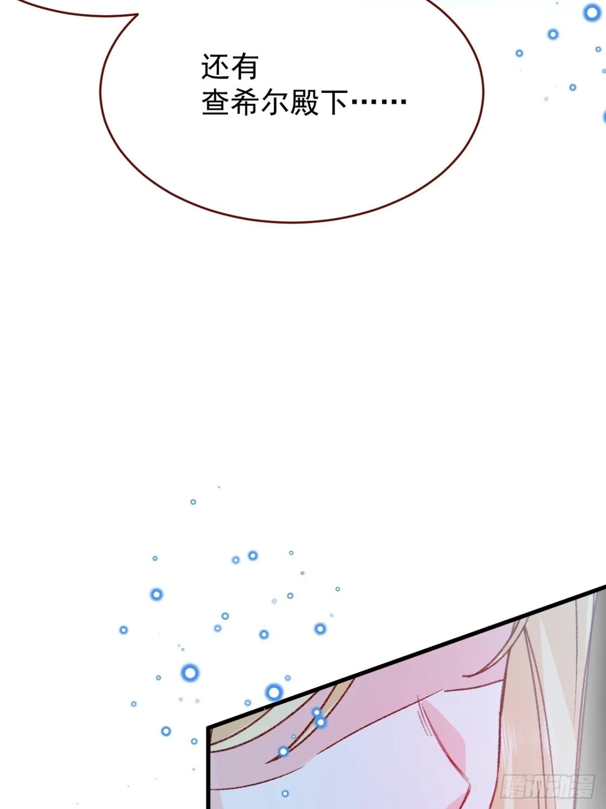 第93话 他在哪里？ 第39页