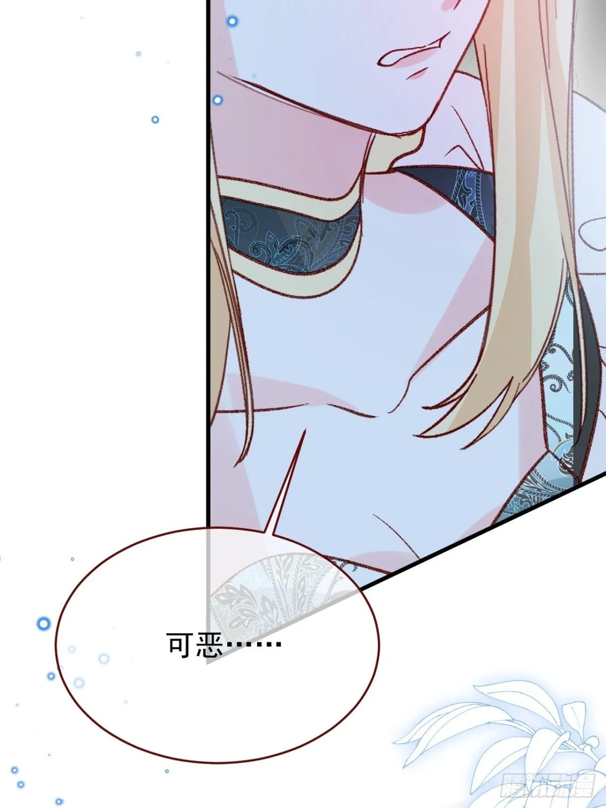 第93话 他在哪里？ 第40页