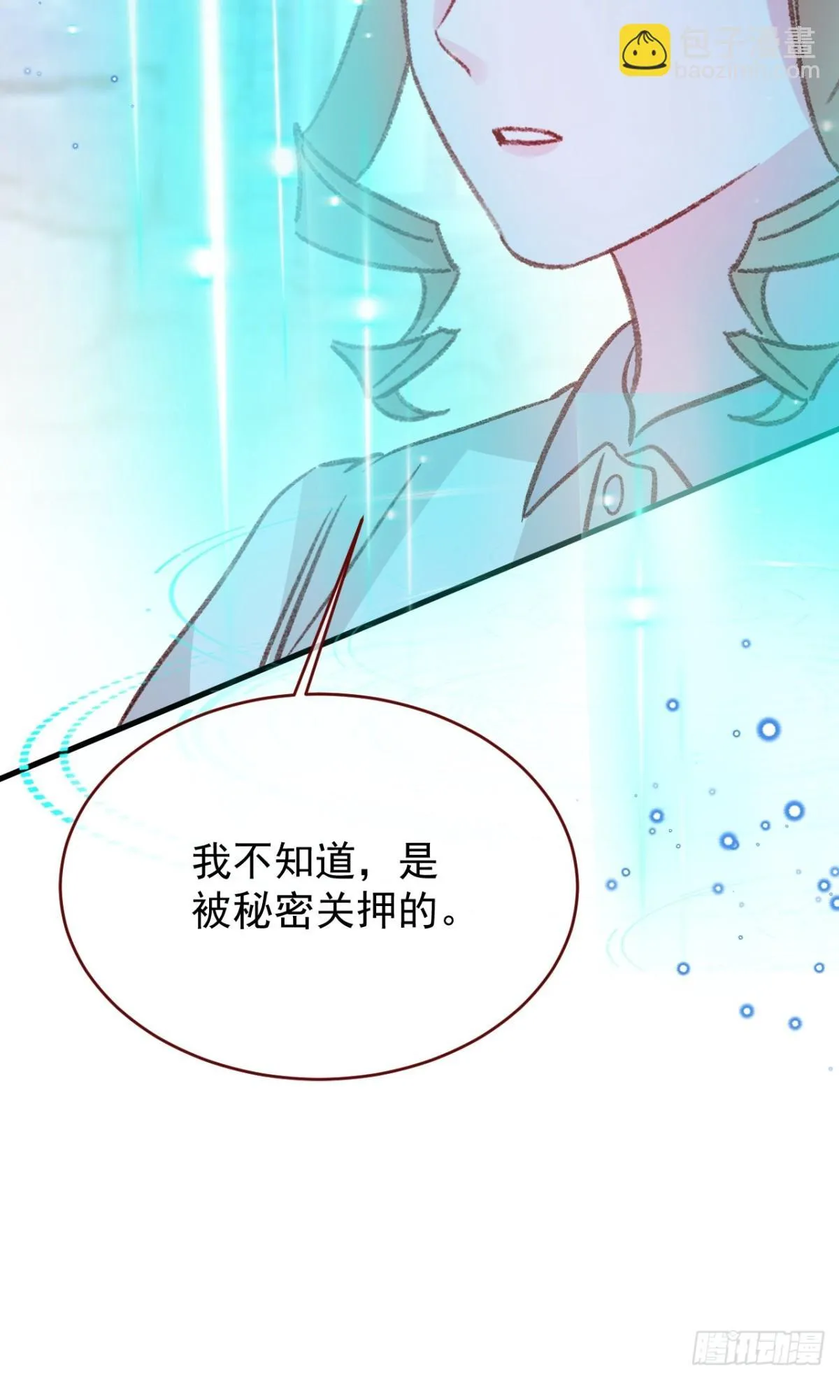 第93话 他在哪里？ 第44页