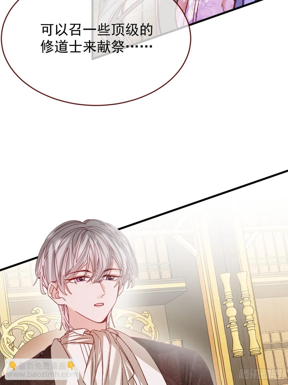 第93话 他在哪里？ 第51页