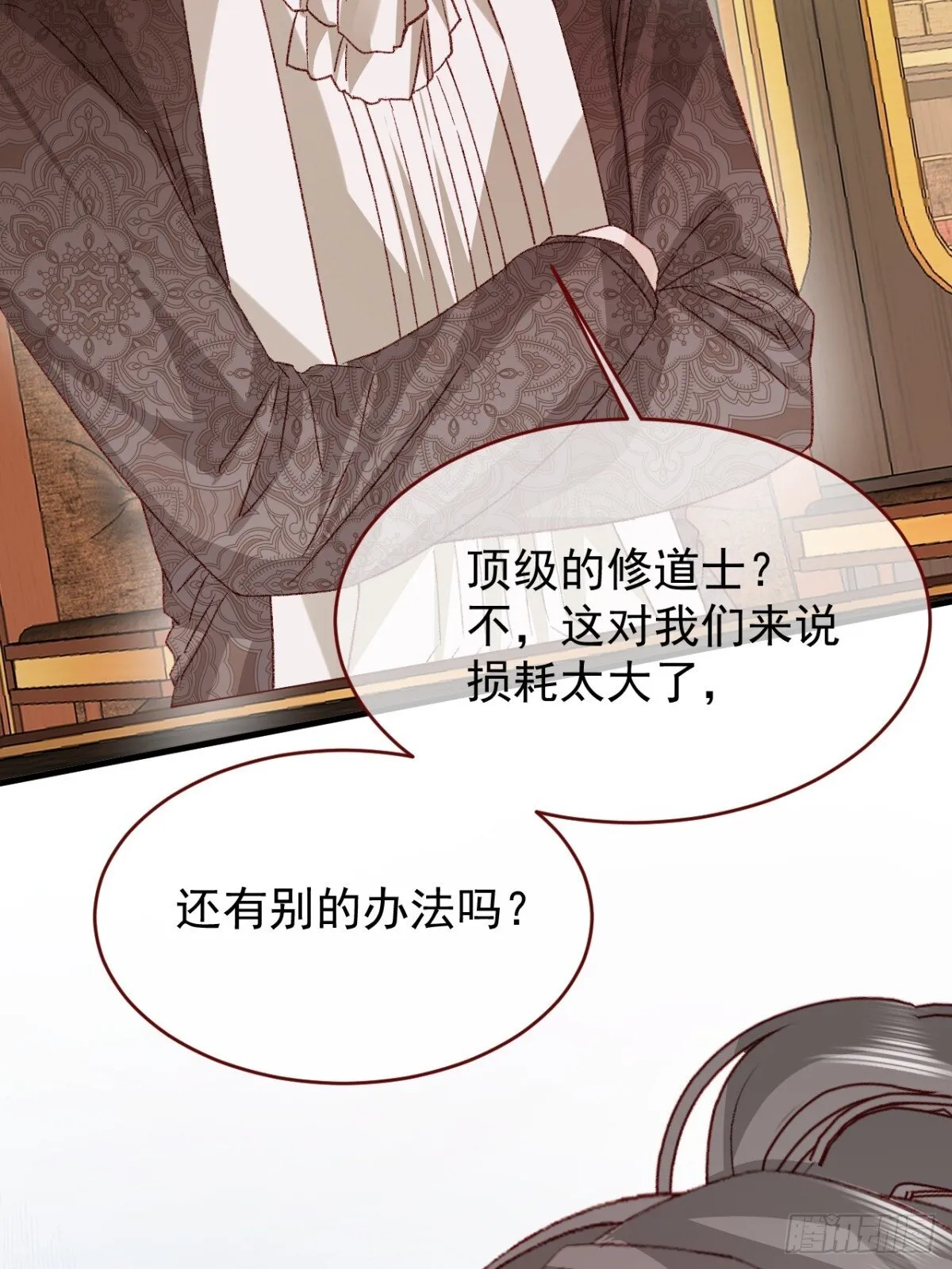 第93话 他在哪里？ 第52页