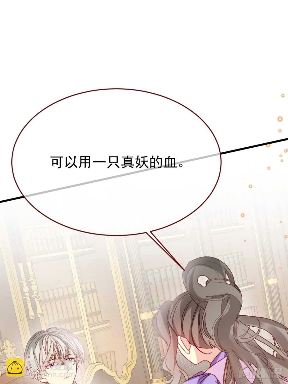 第93话 他在哪里？ 第56页