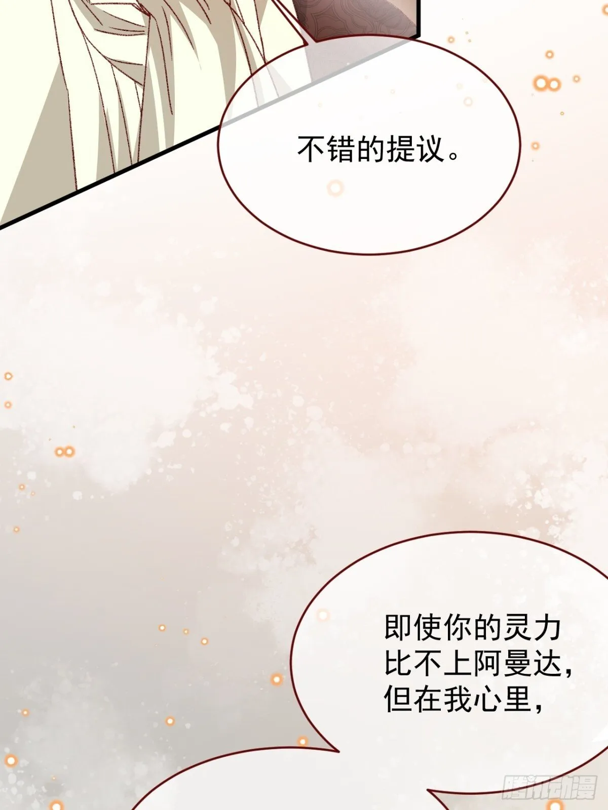 第93话 他在哪里？ 第59页