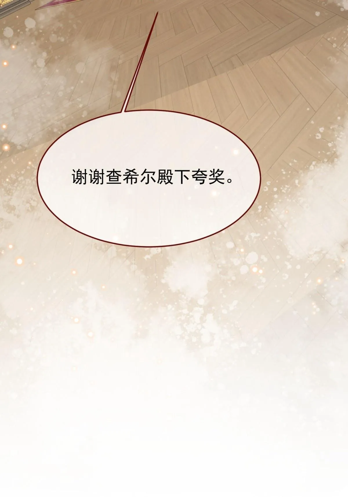 第93话 他在哪里？ 第61页