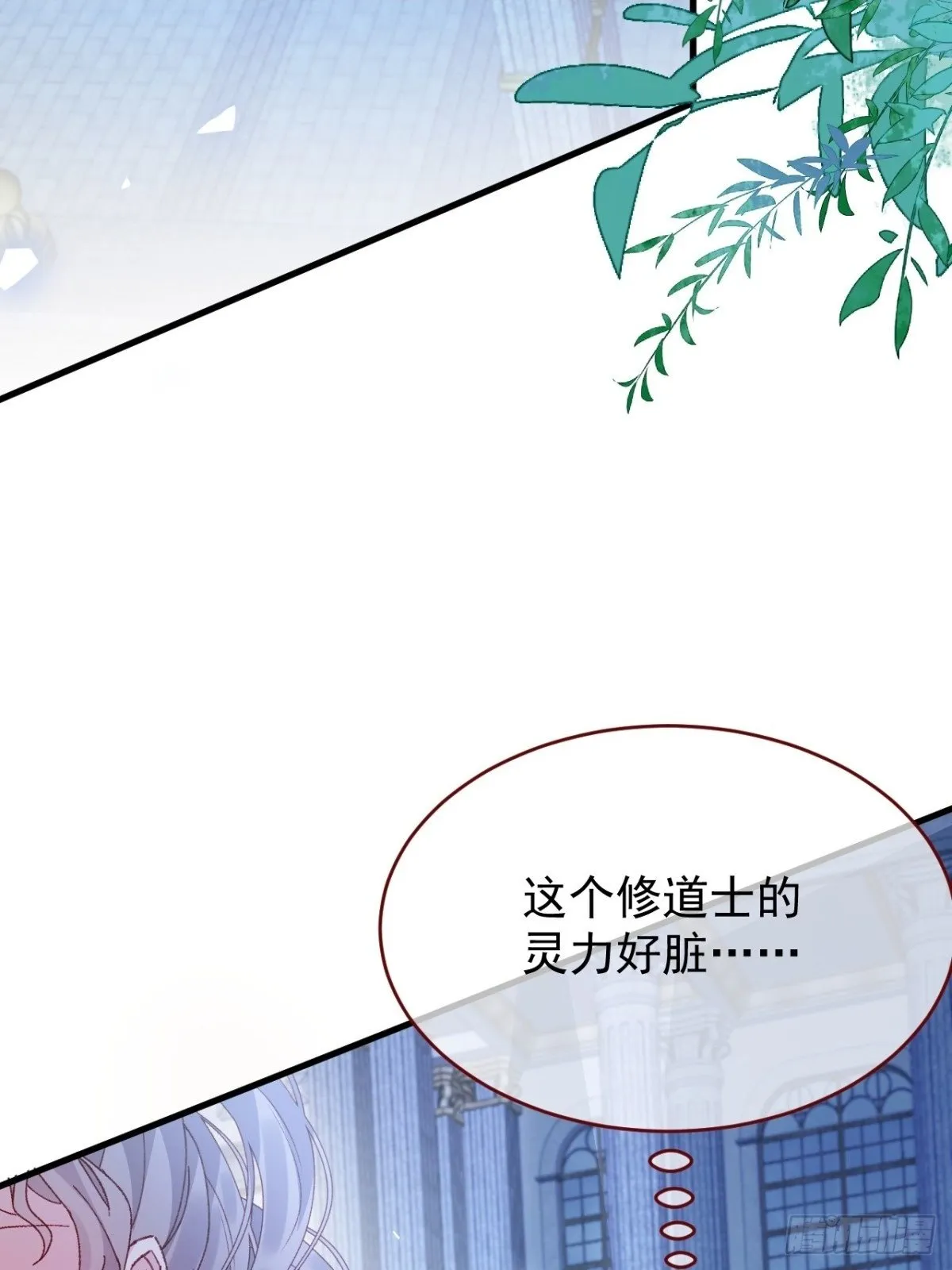 第94话 思念之人近在咫尺 第2页
