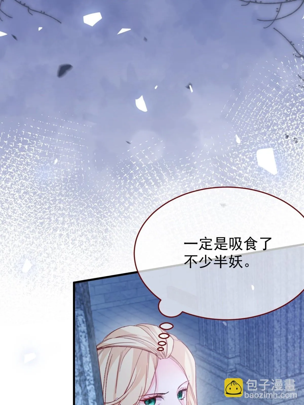 第94话 思念之人近在咫尺 第4页