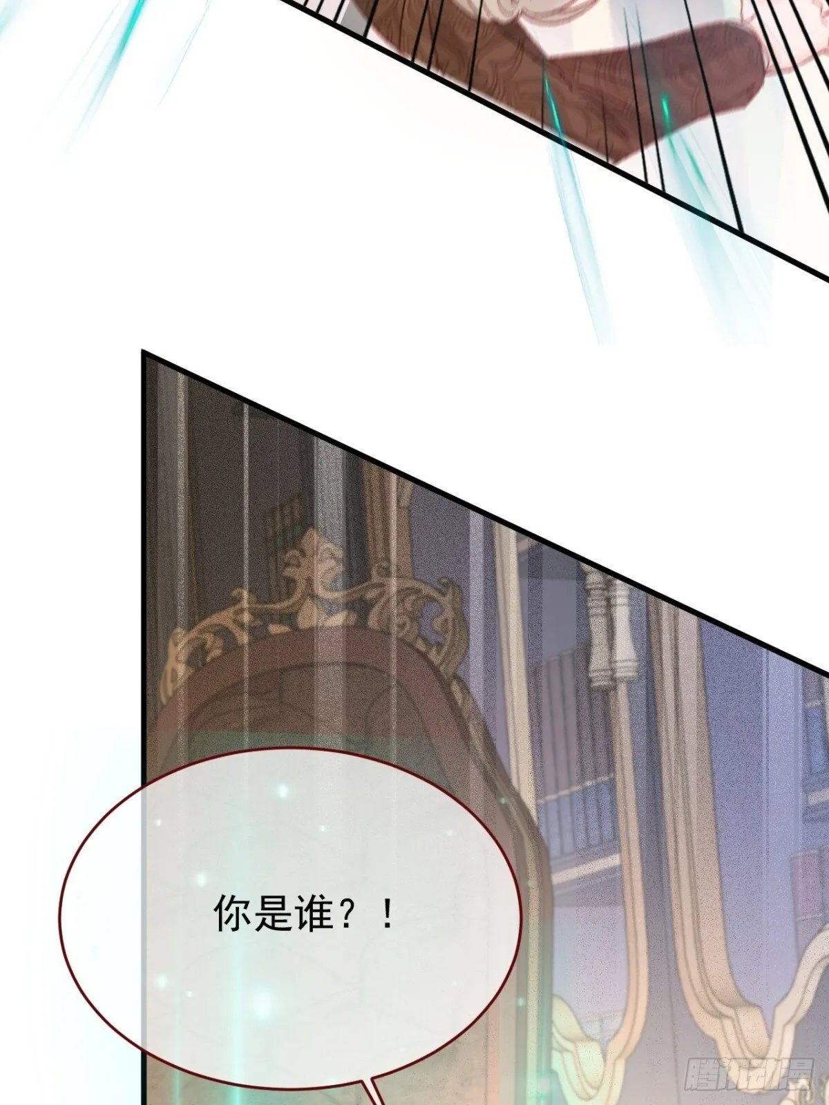 第94话 思念之人近在咫尺 第10页