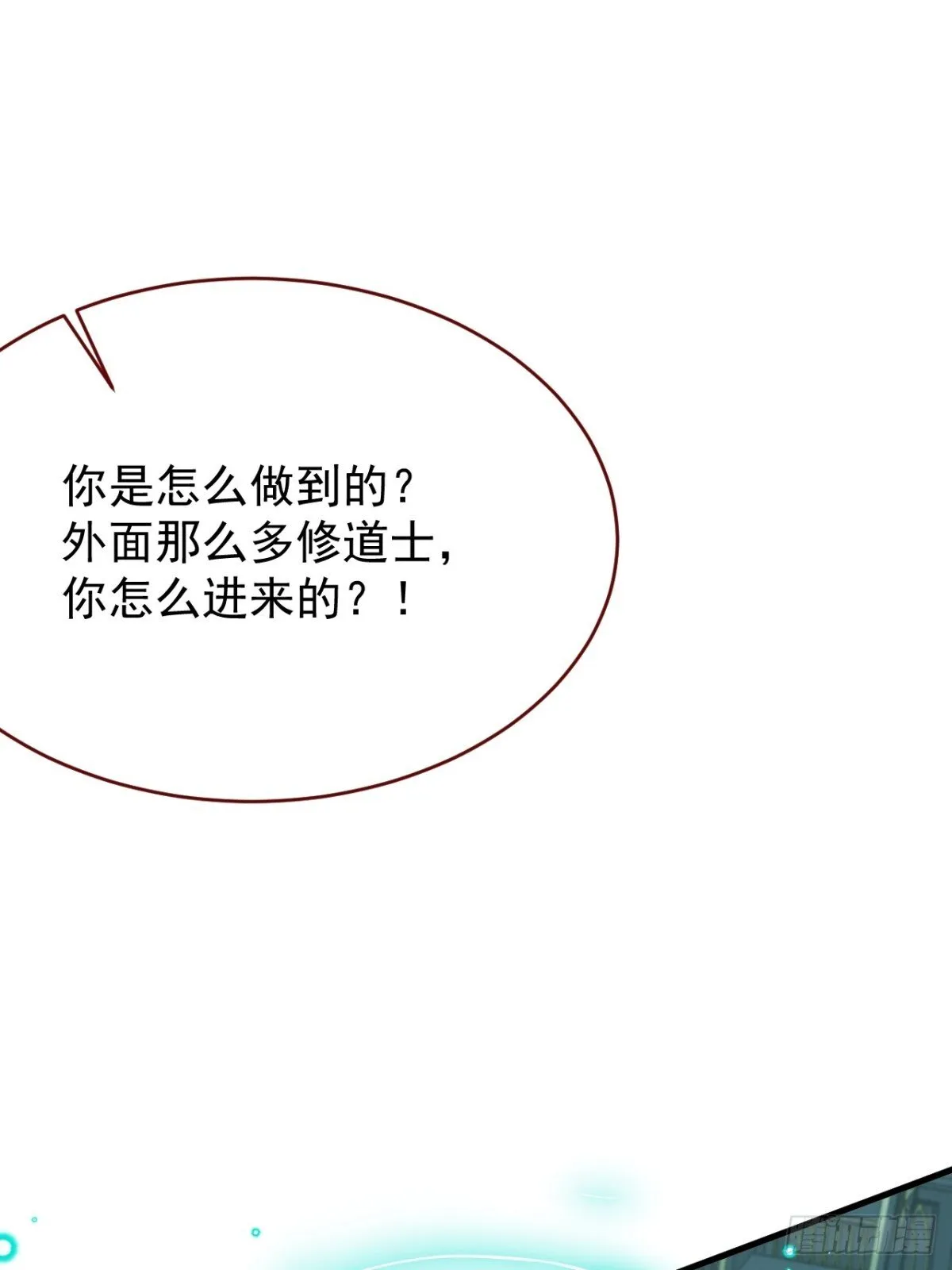 第94话 思念之人近在咫尺 第12页