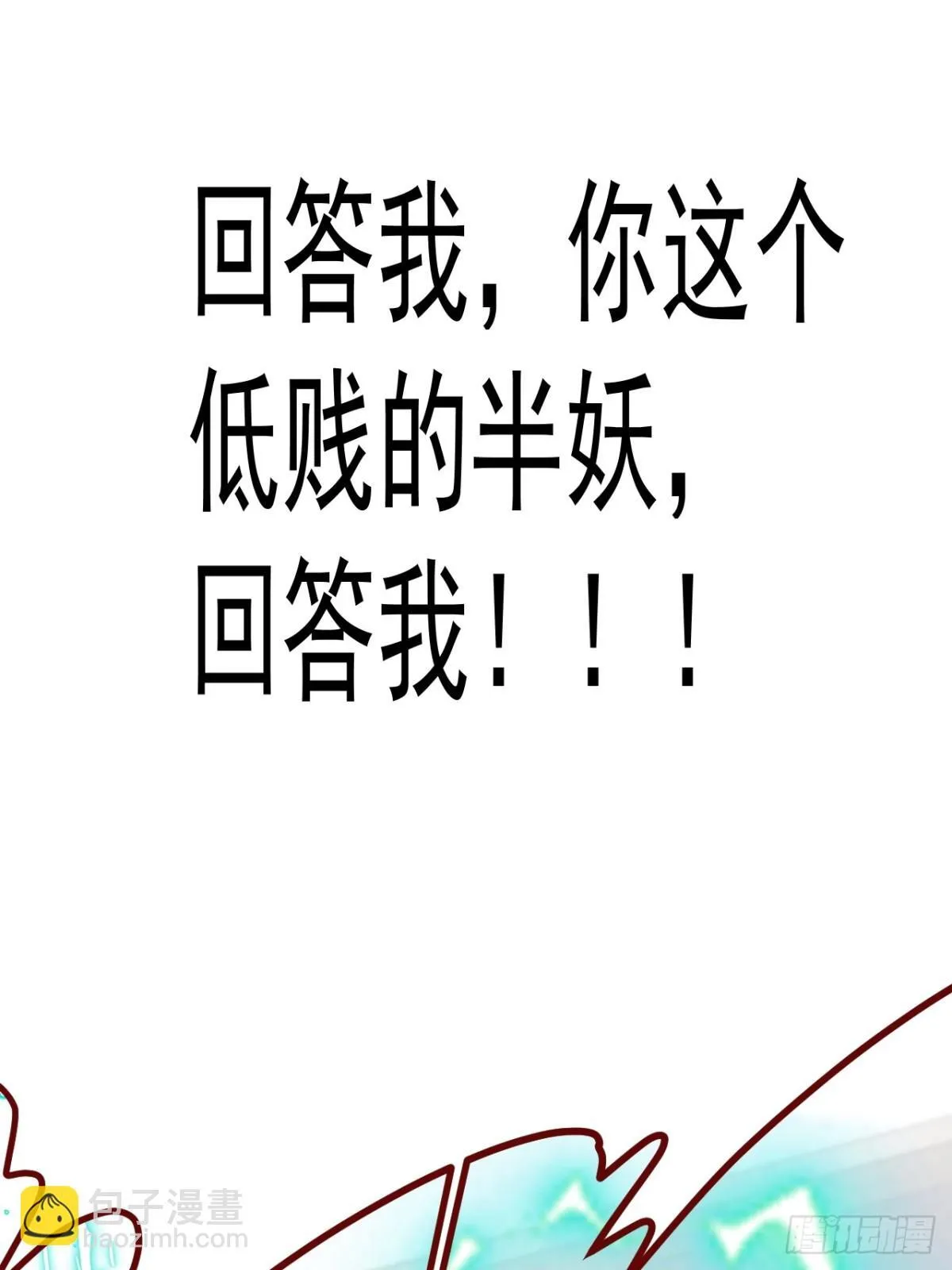 第94话 思念之人近在咫尺 第18页