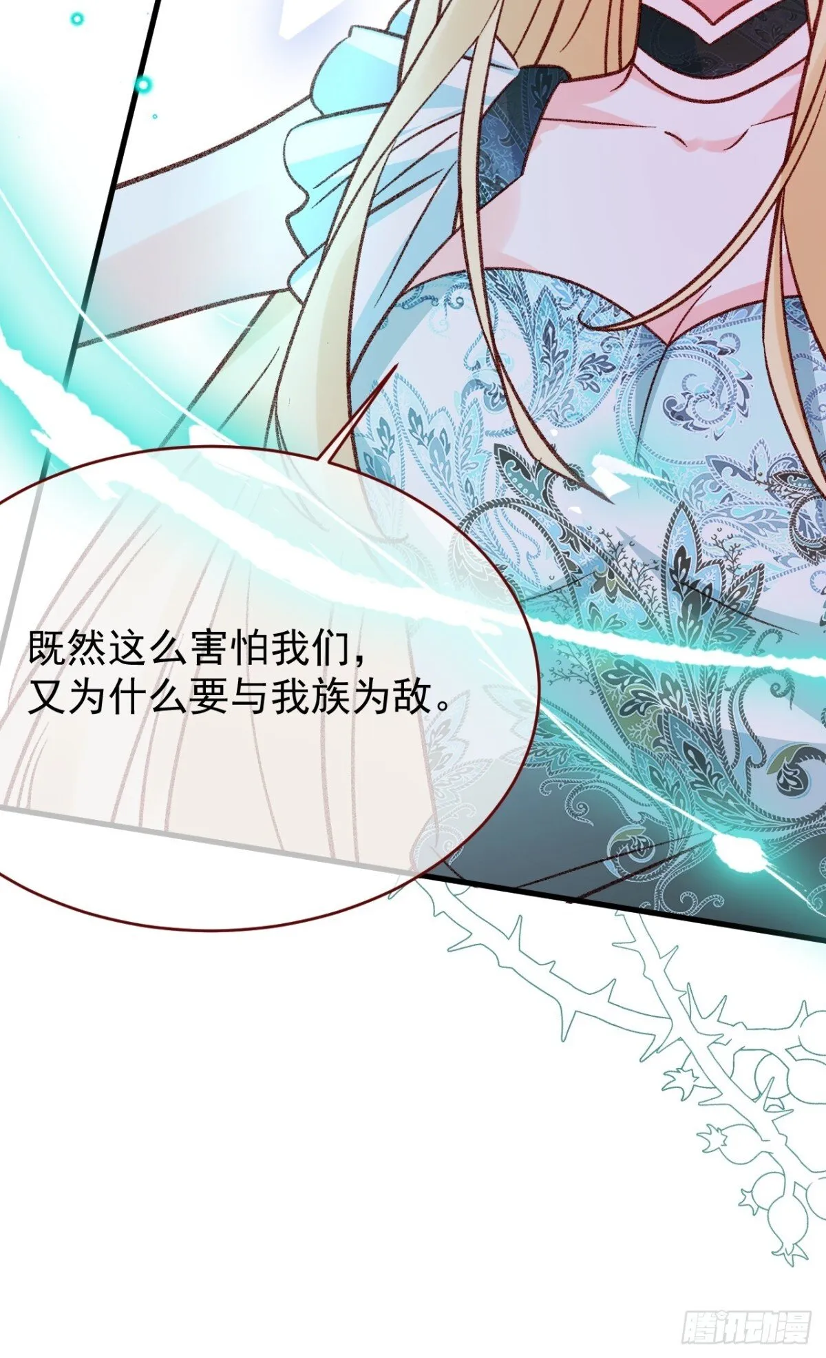 第94话 思念之人近在咫尺 第22页