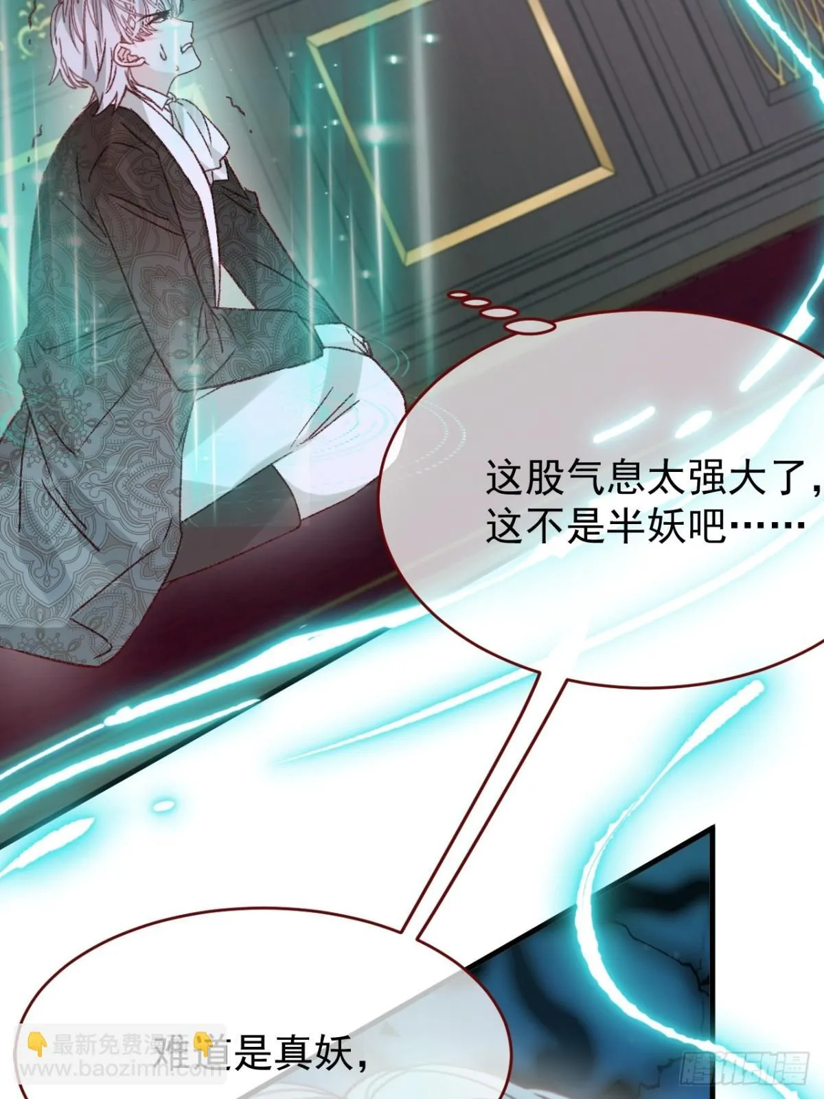第94话 思念之人近在咫尺 第24页