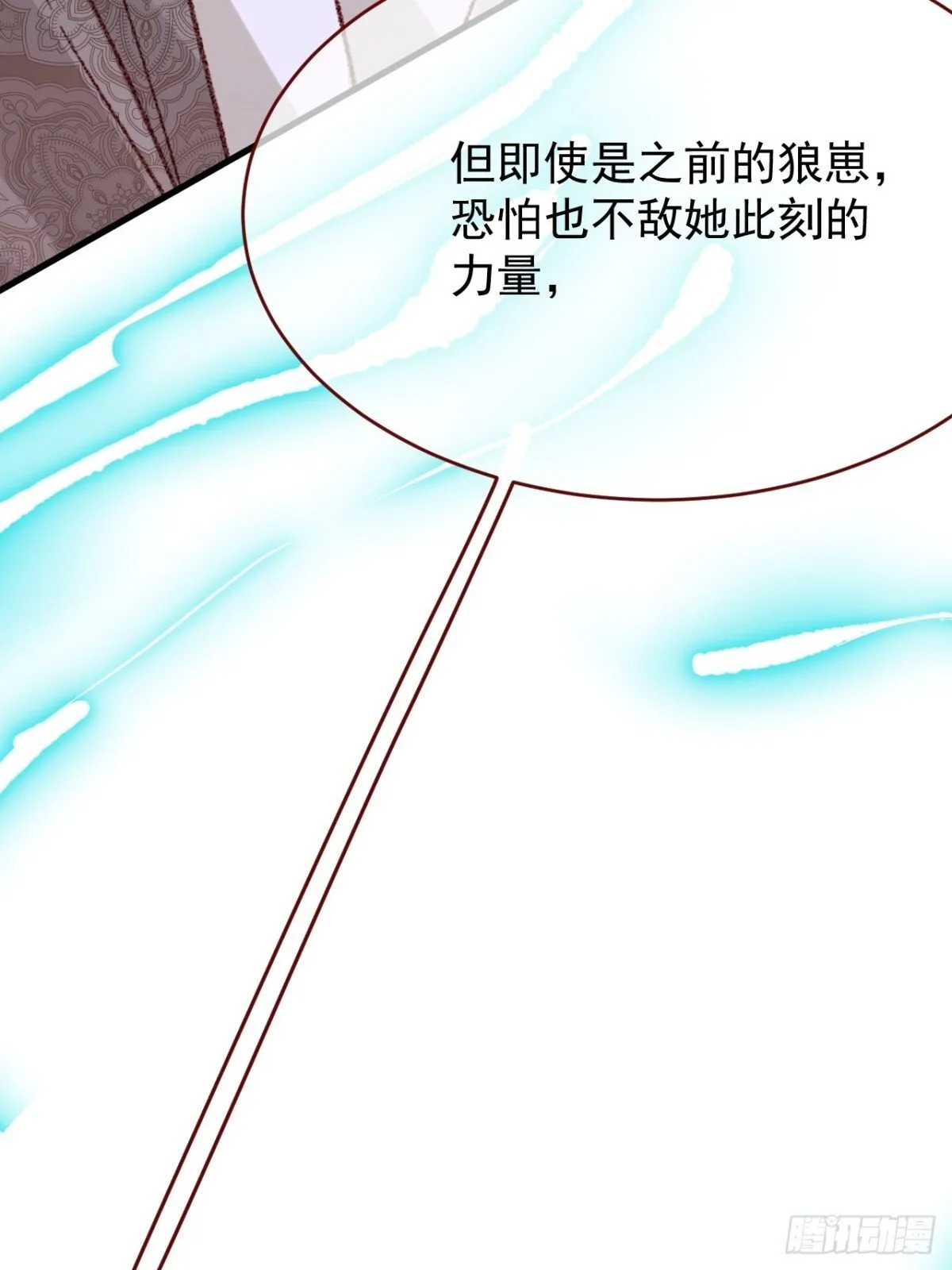 第94话 思念之人近在咫尺 第26页