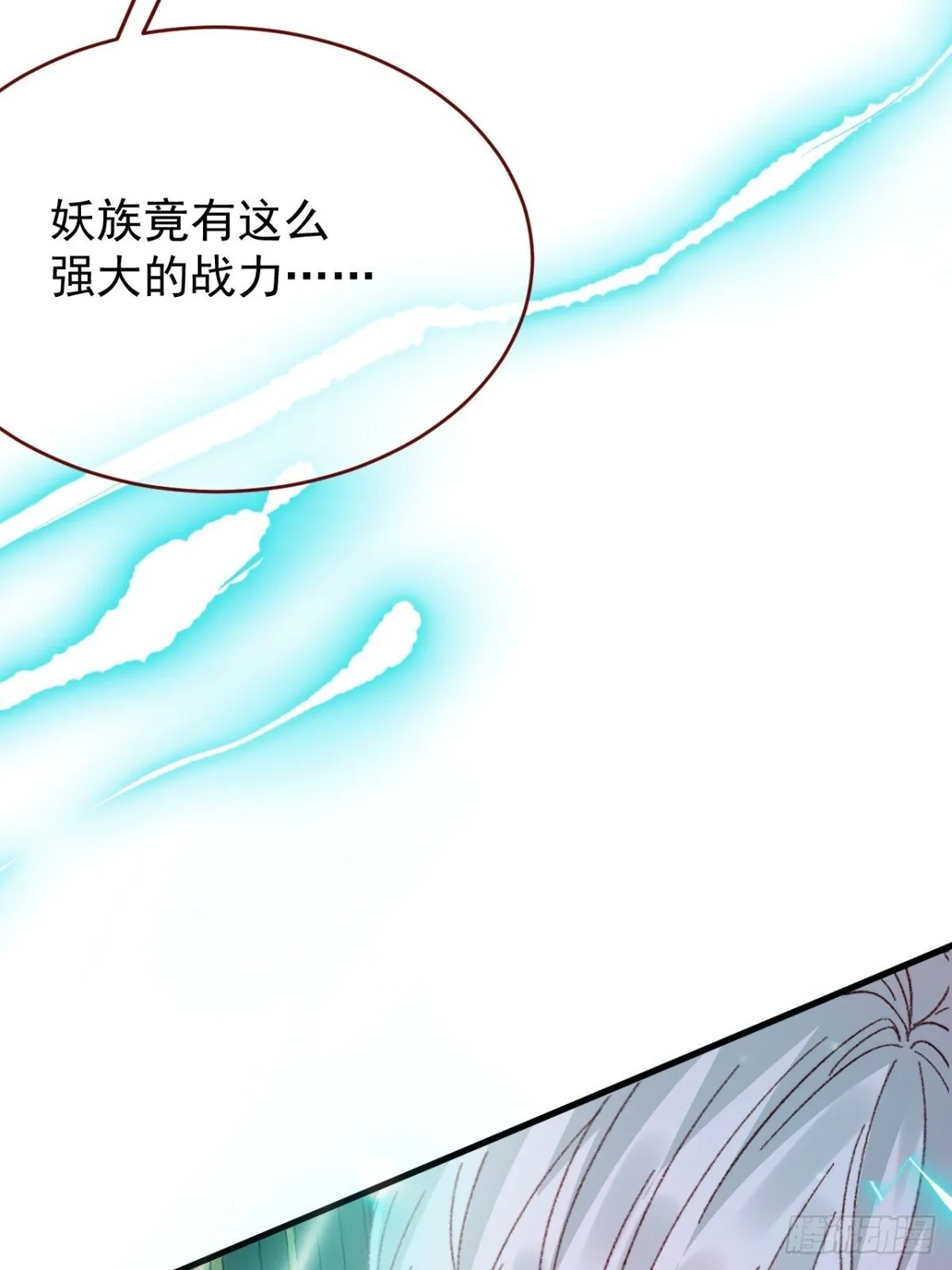 第94话 思念之人近在咫尺 第27页