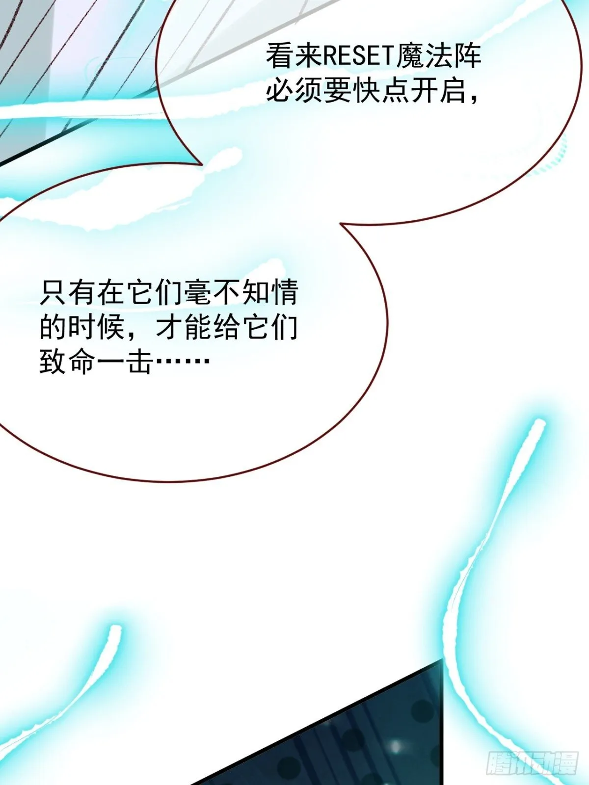 第94话 思念之人近在咫尺 第29页