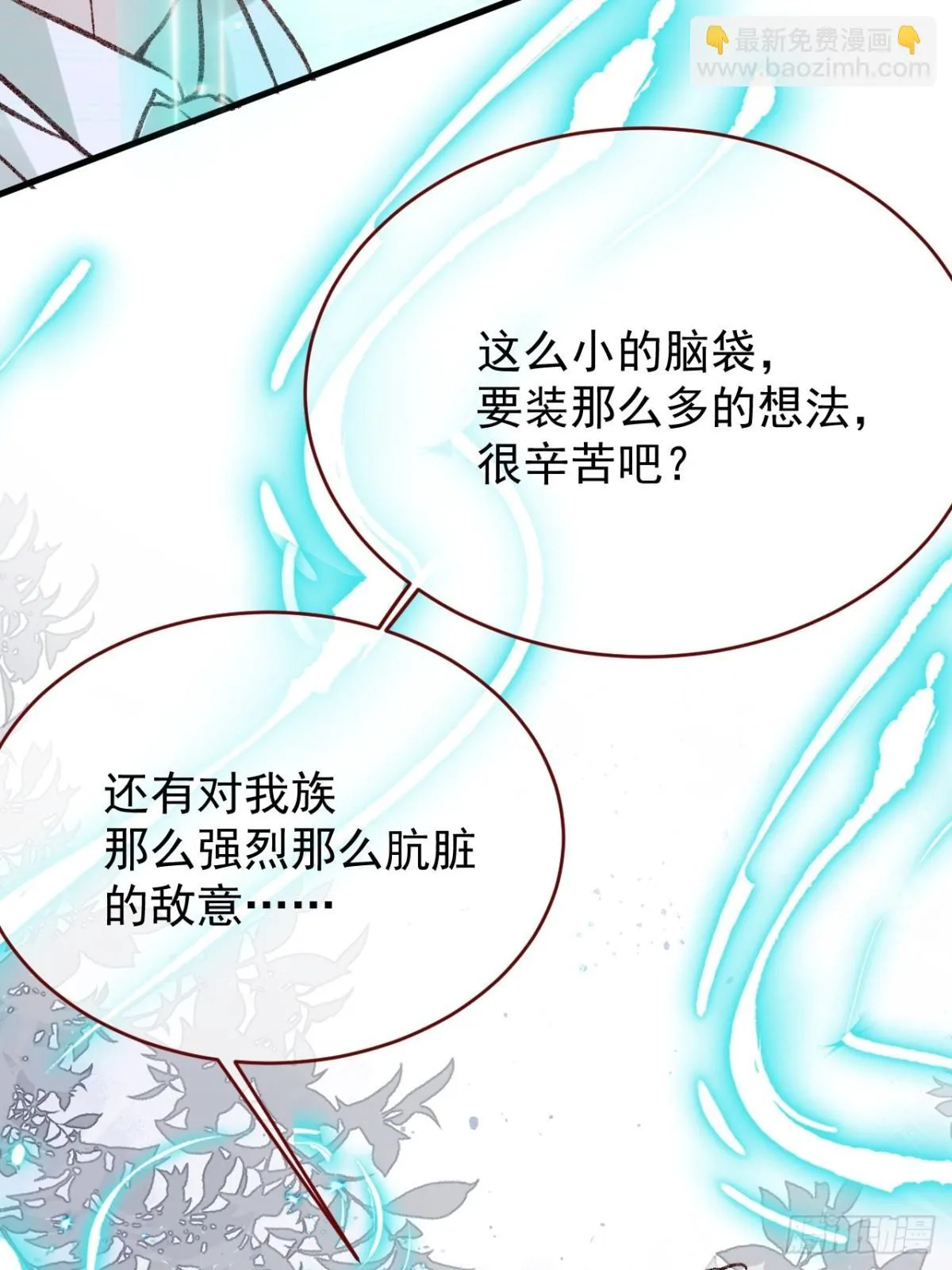 第94话 思念之人近在咫尺 第31页
