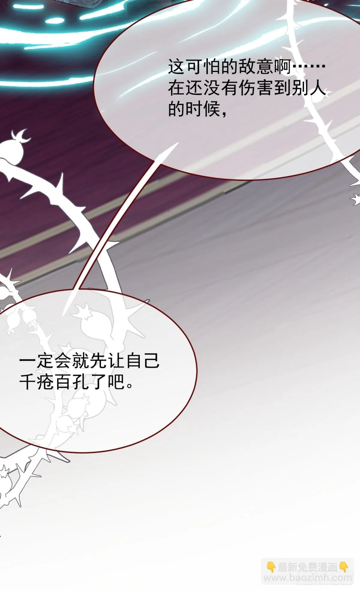 第94话 思念之人近在咫尺 第33页