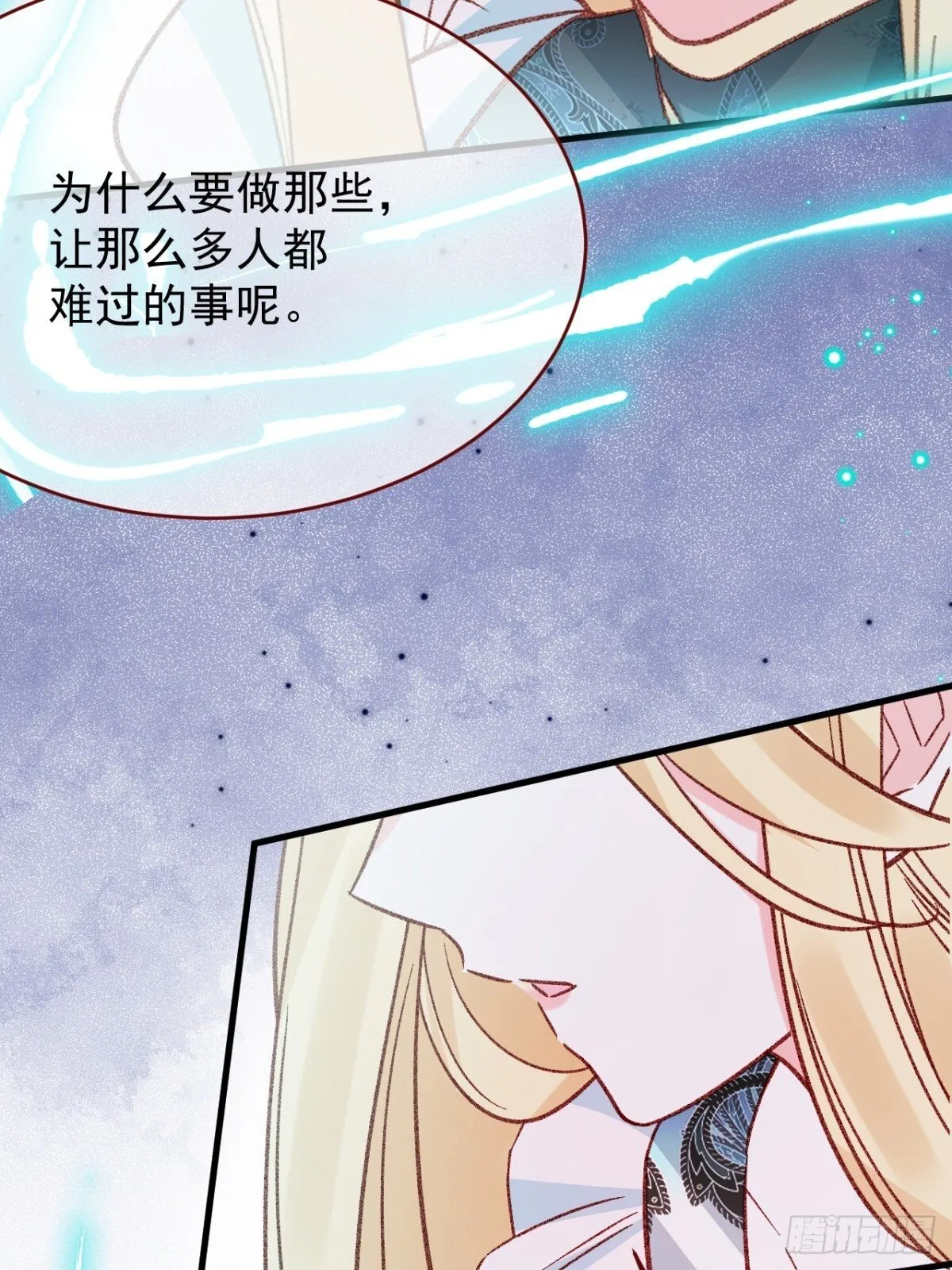 第94话 思念之人近在咫尺 第35页