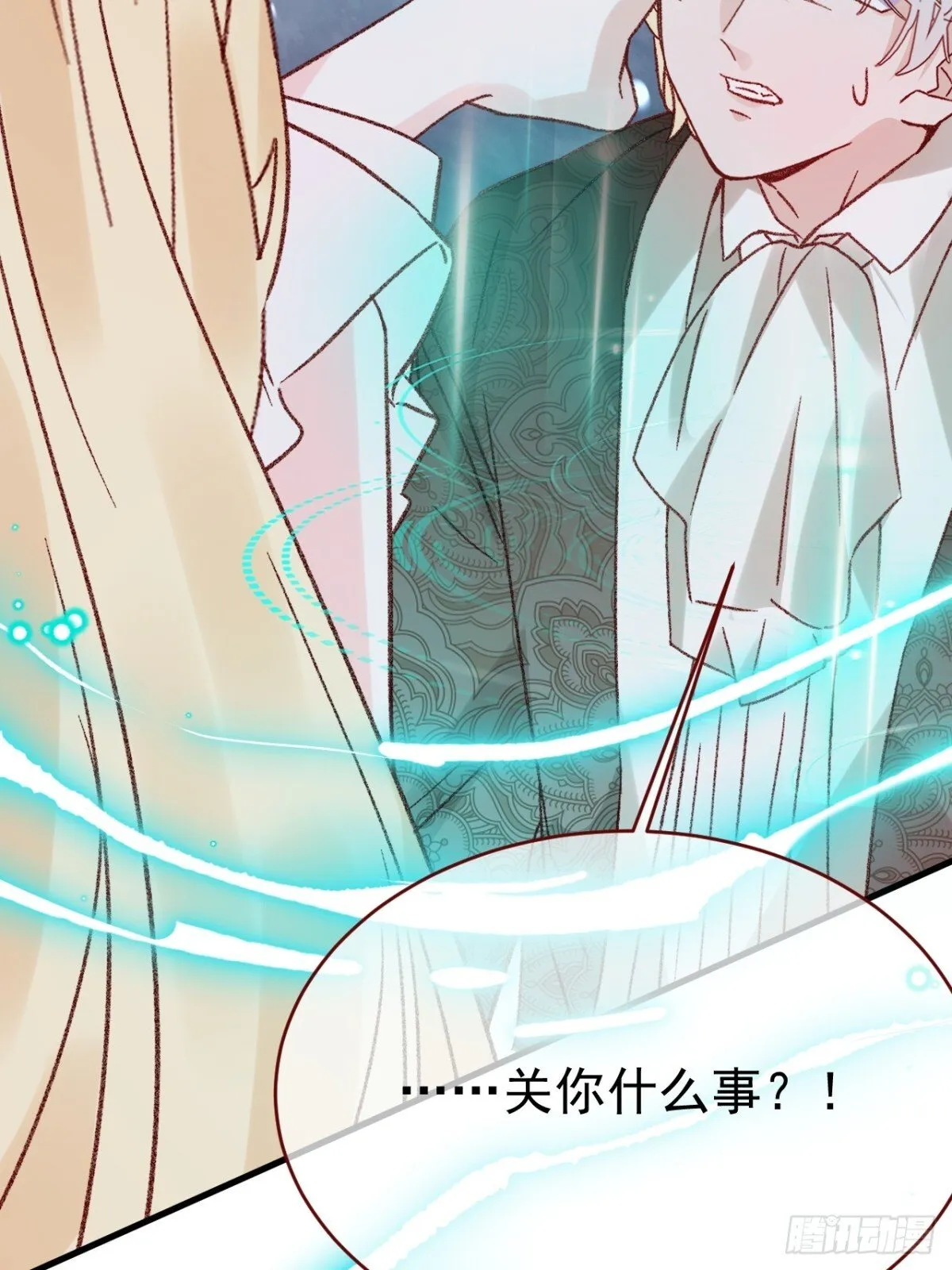 第94话 思念之人近在咫尺 第41页