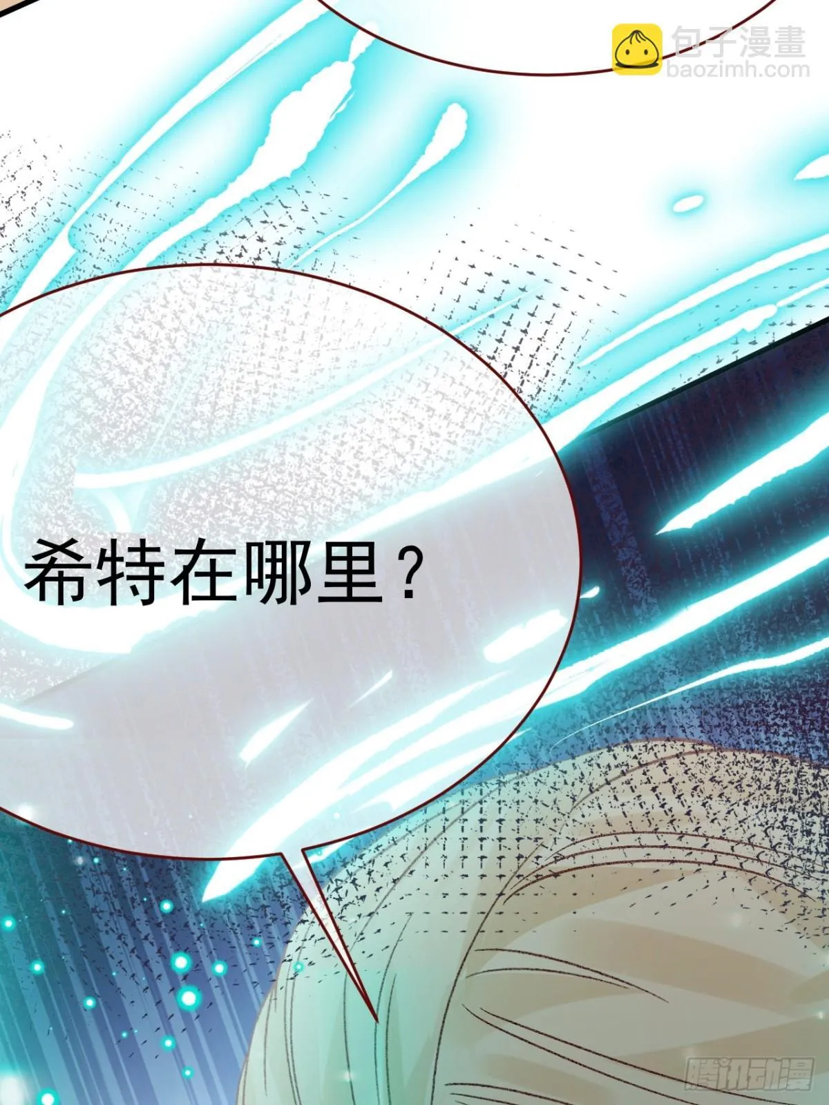 第94话 思念之人近在咫尺 第42页