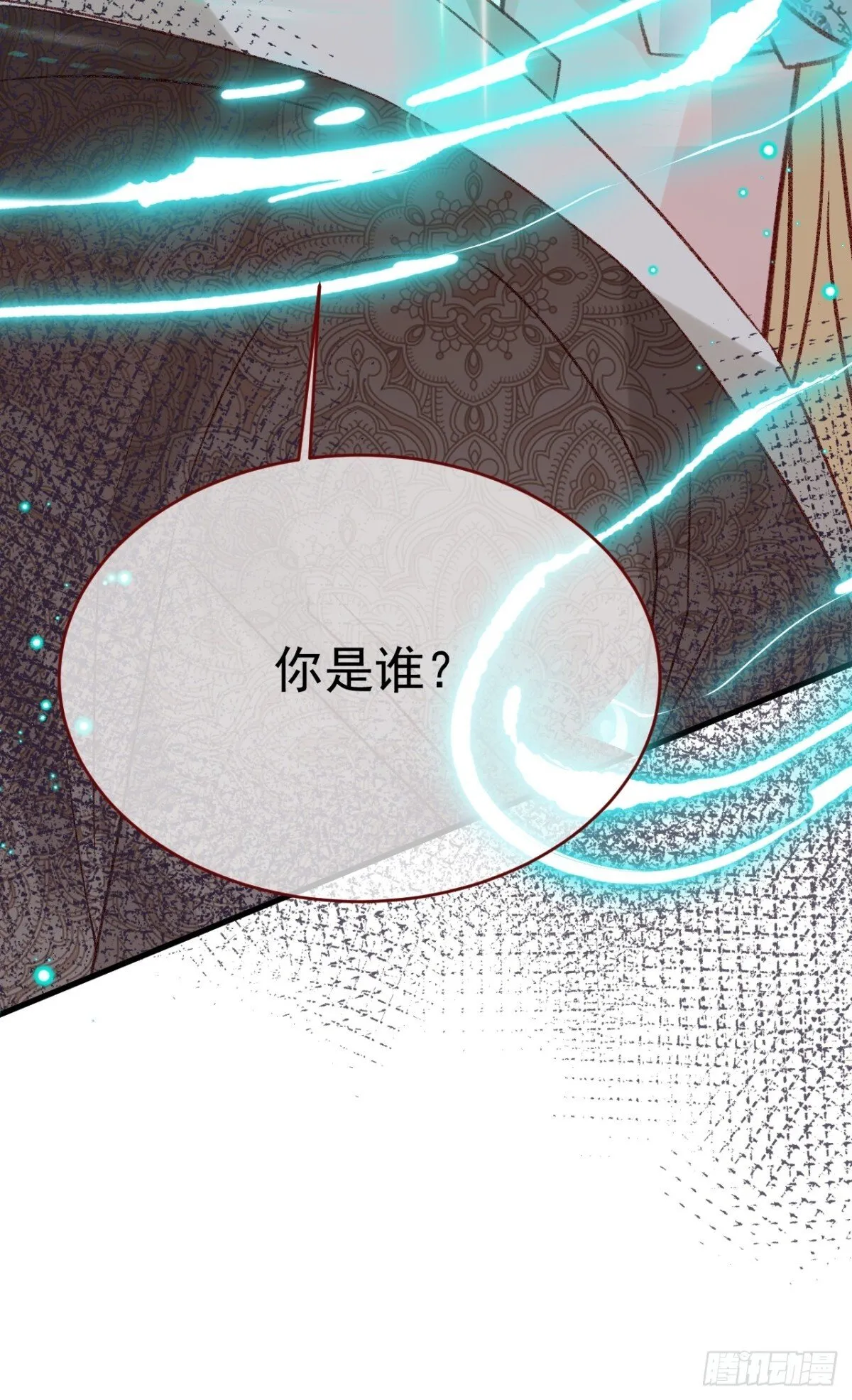 第94话 思念之人近在咫尺 第44页