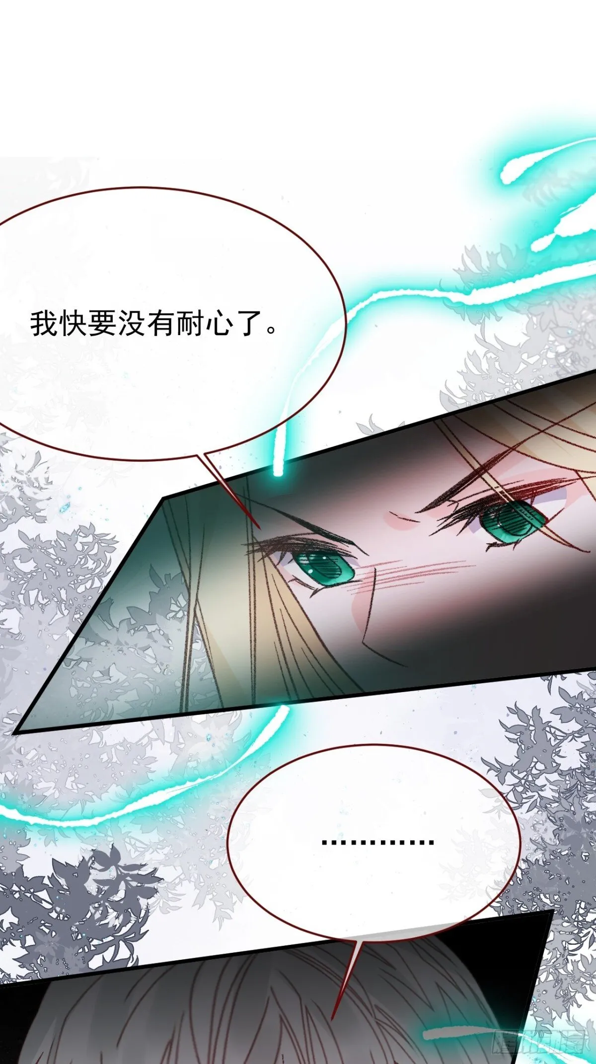 第94话 思念之人近在咫尺 第45页