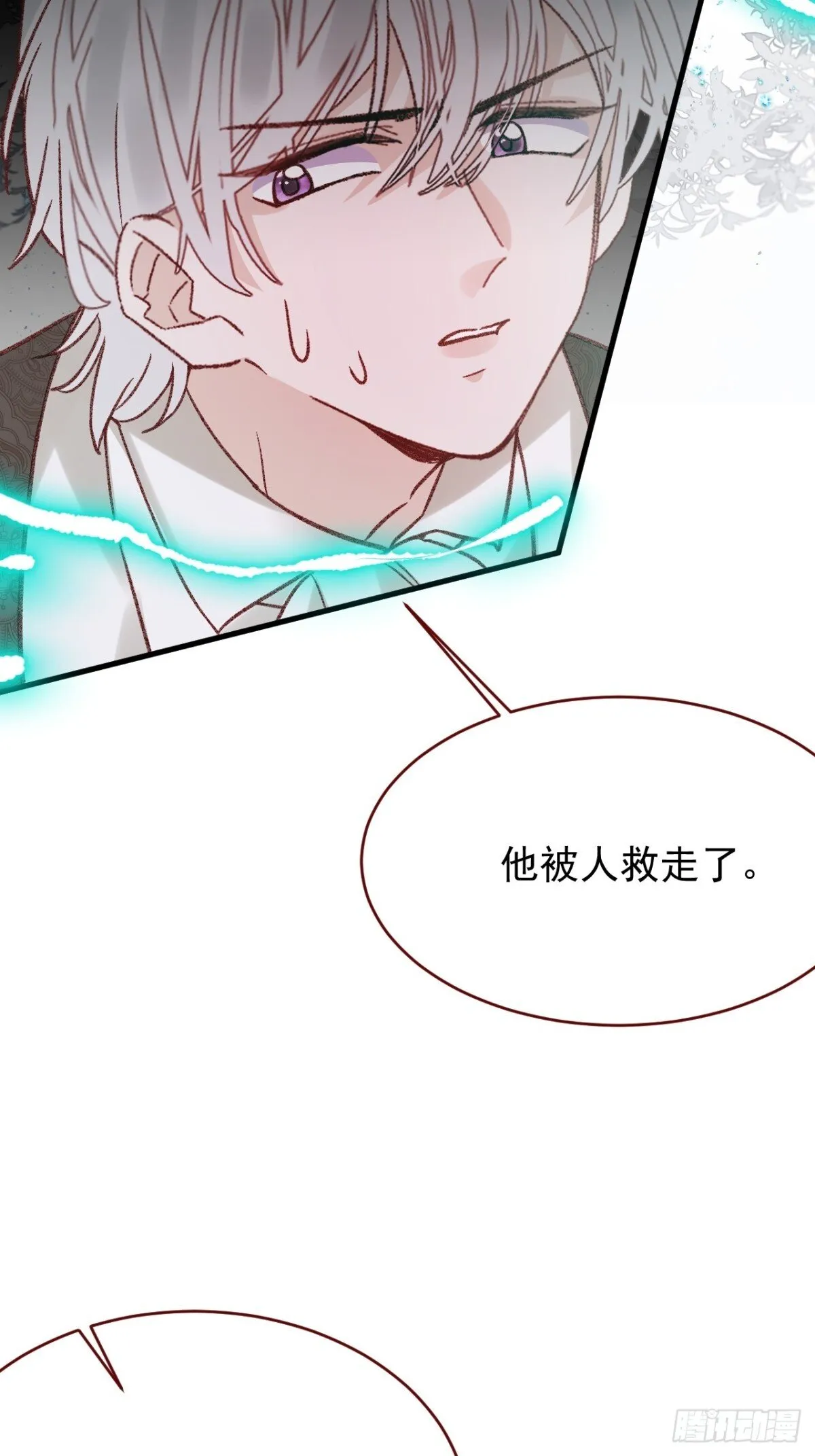 第94话 思念之人近在咫尺 第46页