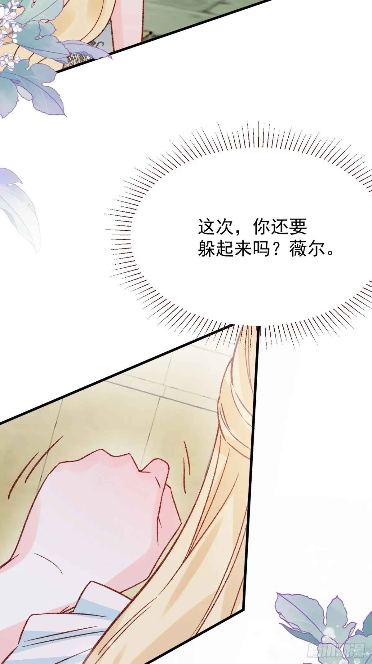 第94话 思念之人近在咫尺 第52页