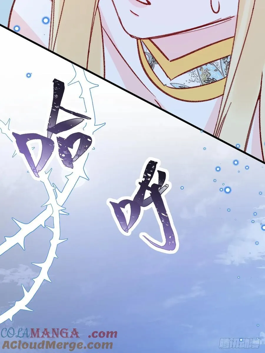 第95话 ……什么继母 第7页