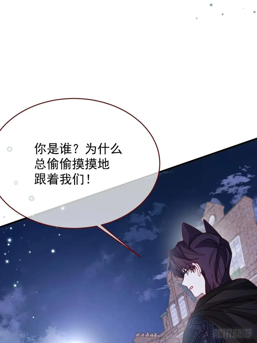 第95话 ……什么继母 第14页
