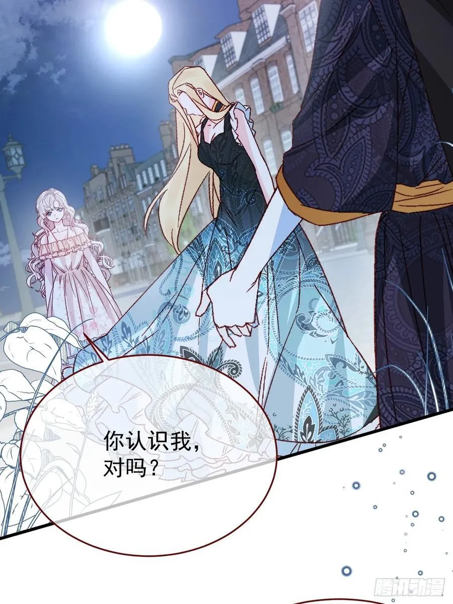 第95话 ……什么继母 第15页