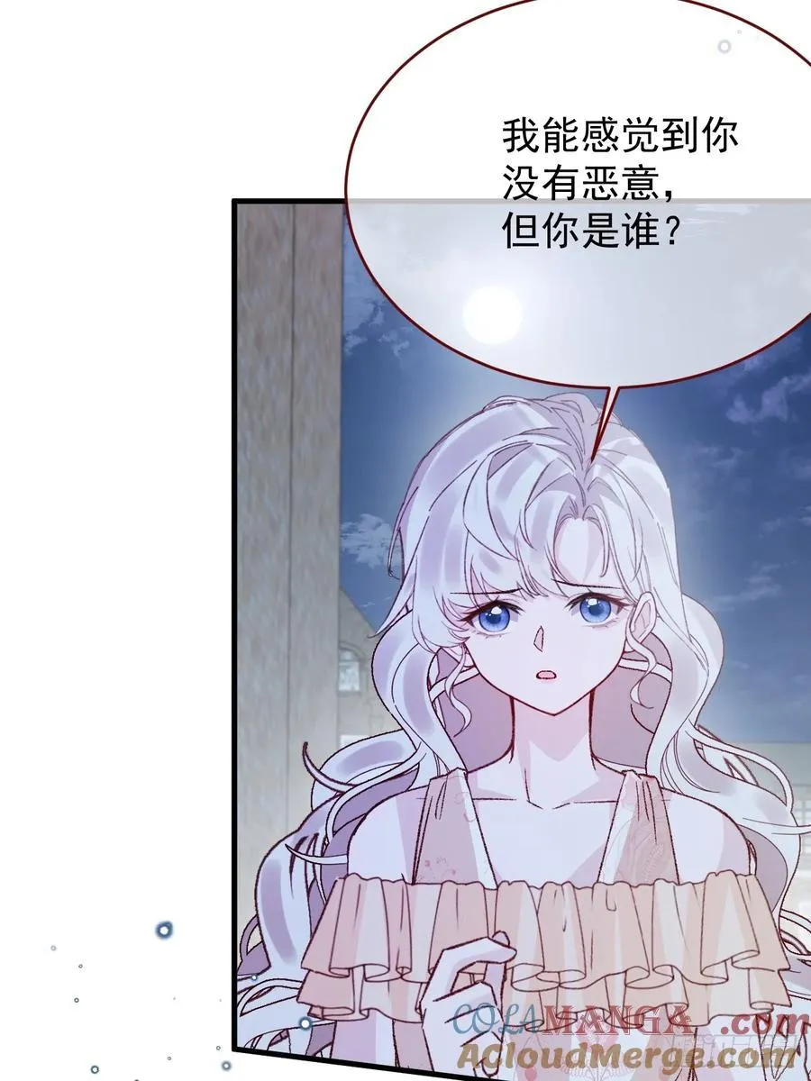 第95话 ……什么继母 第16页