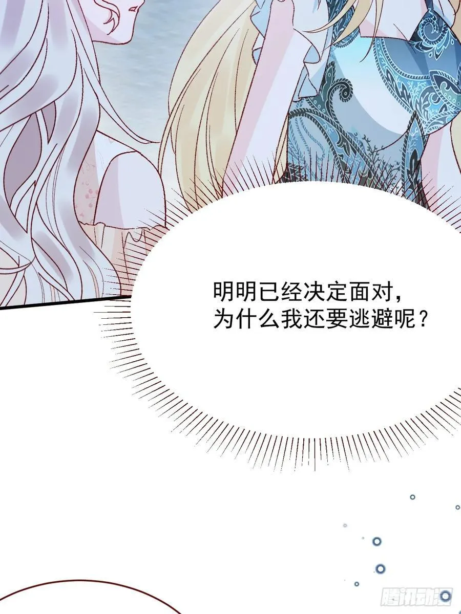 第95话 ……什么继母 第18页
