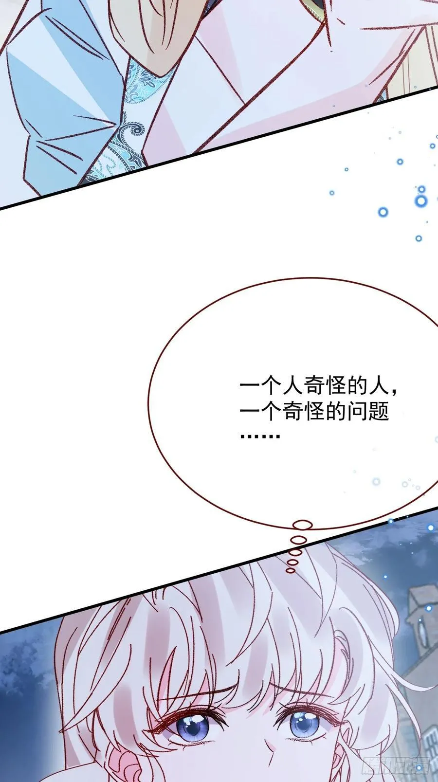 第95话 ……什么继母 第26页