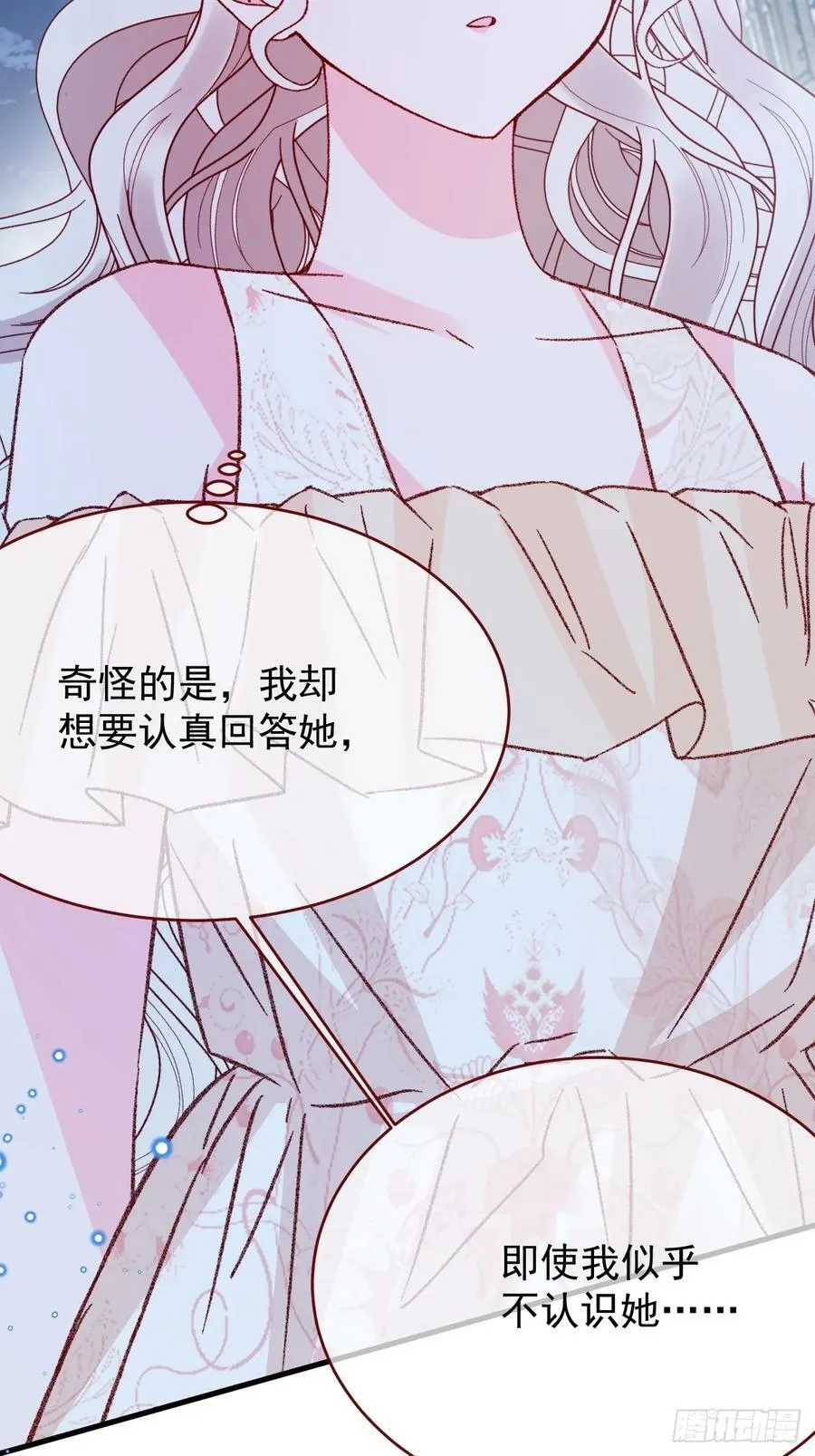 第95话 ……什么继母 第27页