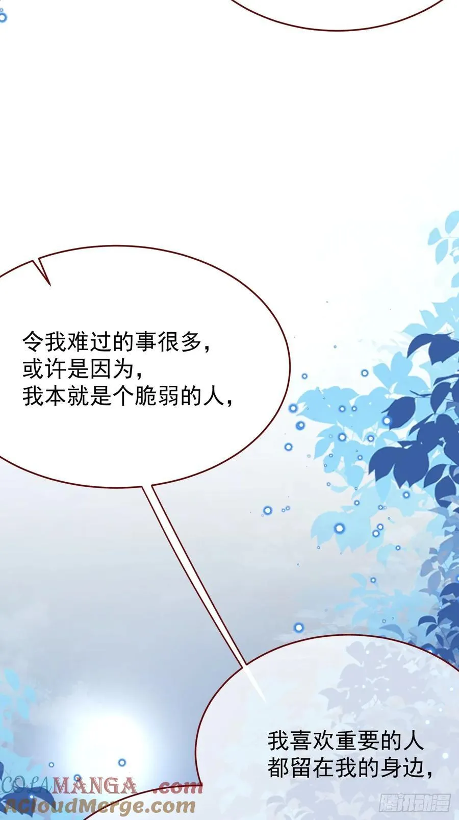 第95话 ……什么继母 第28页