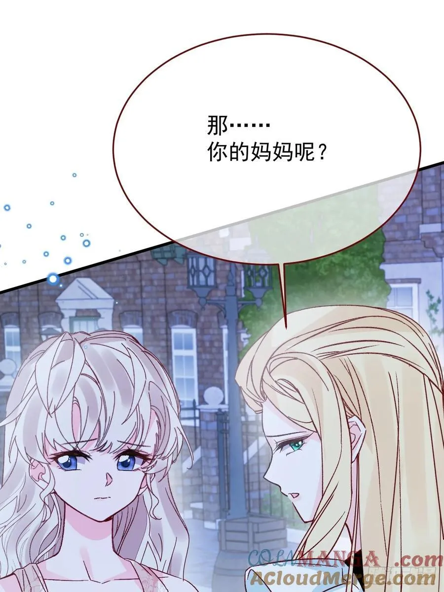 第95话 ……什么继母 第31页