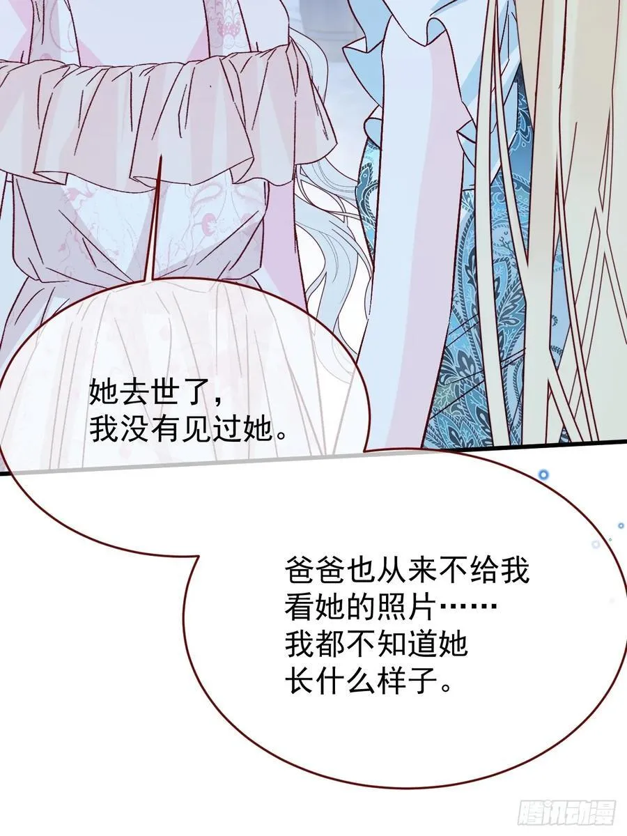 第95话 ……什么继母 第32页