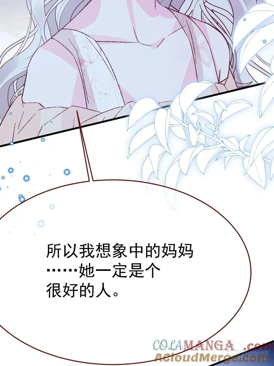 第95话 ……什么继母 第34页